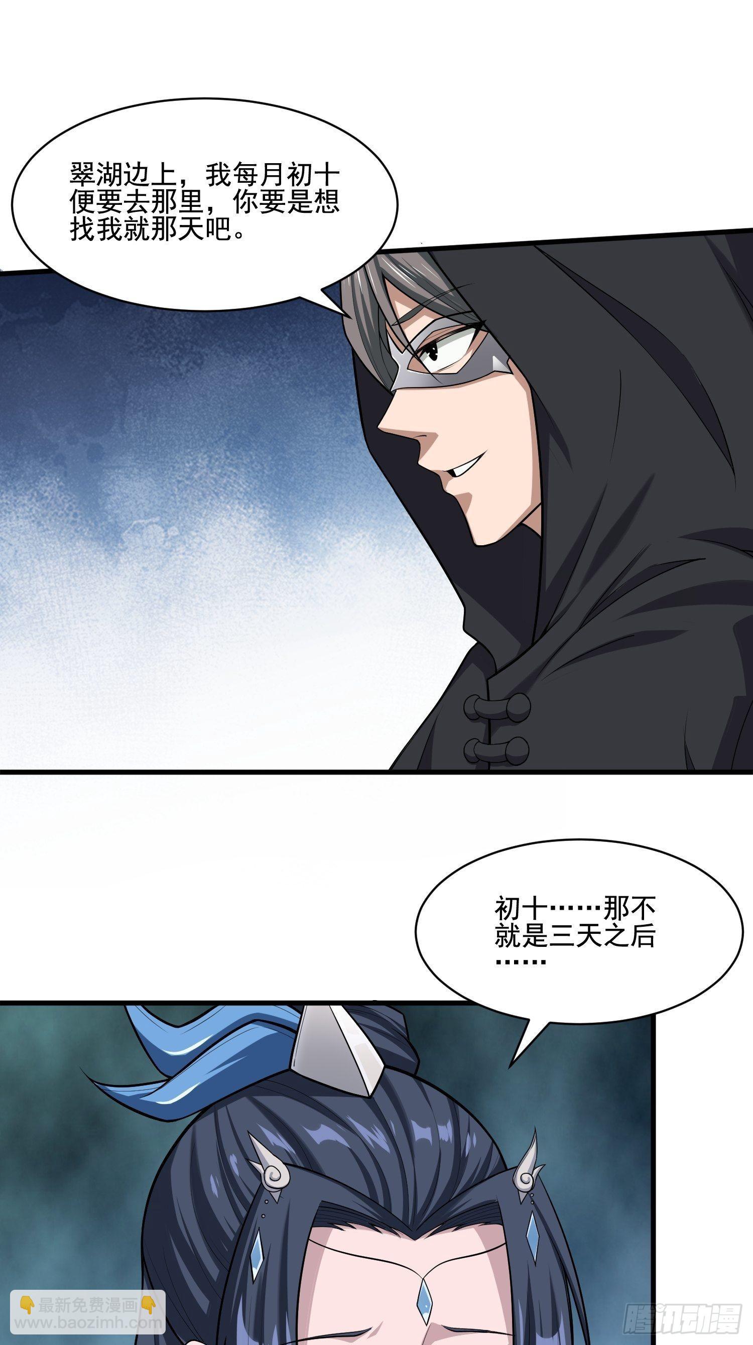 24-能让我摸一摸吗~(1/2)-第27话