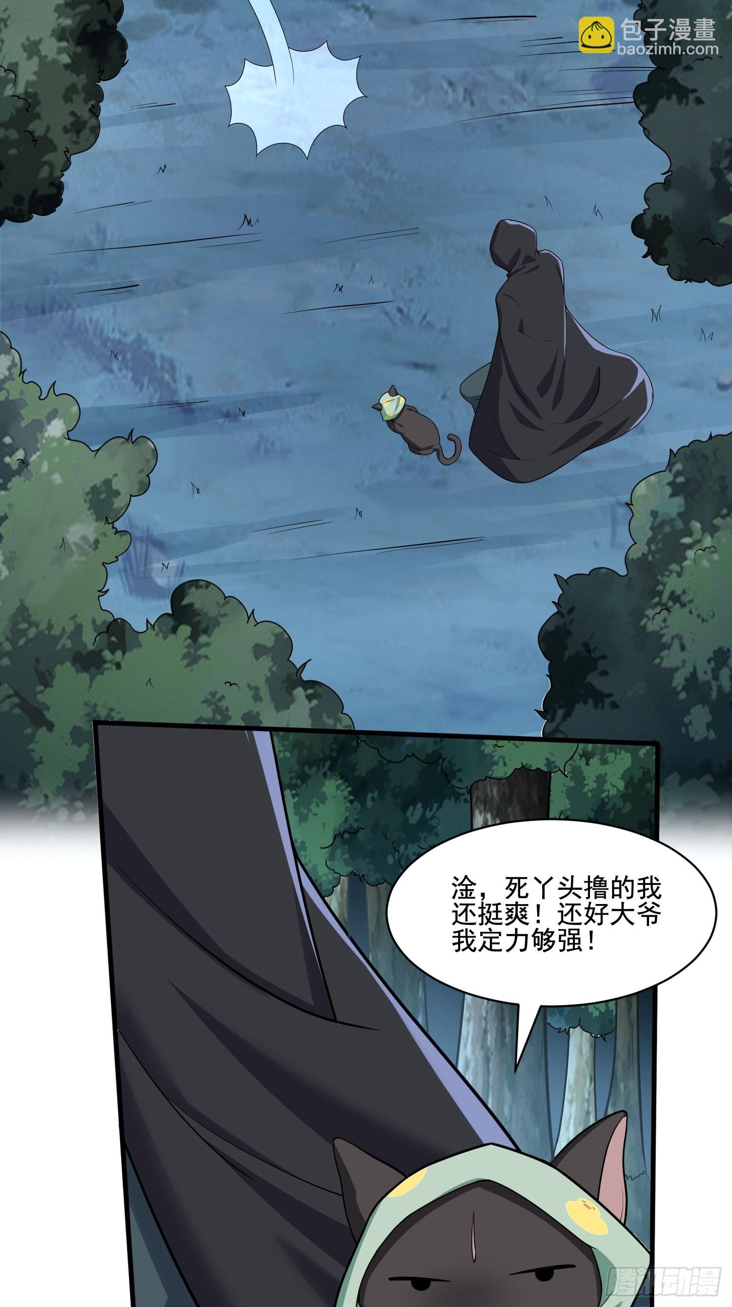 24-能让我摸一摸吗~(1/2)-第27话