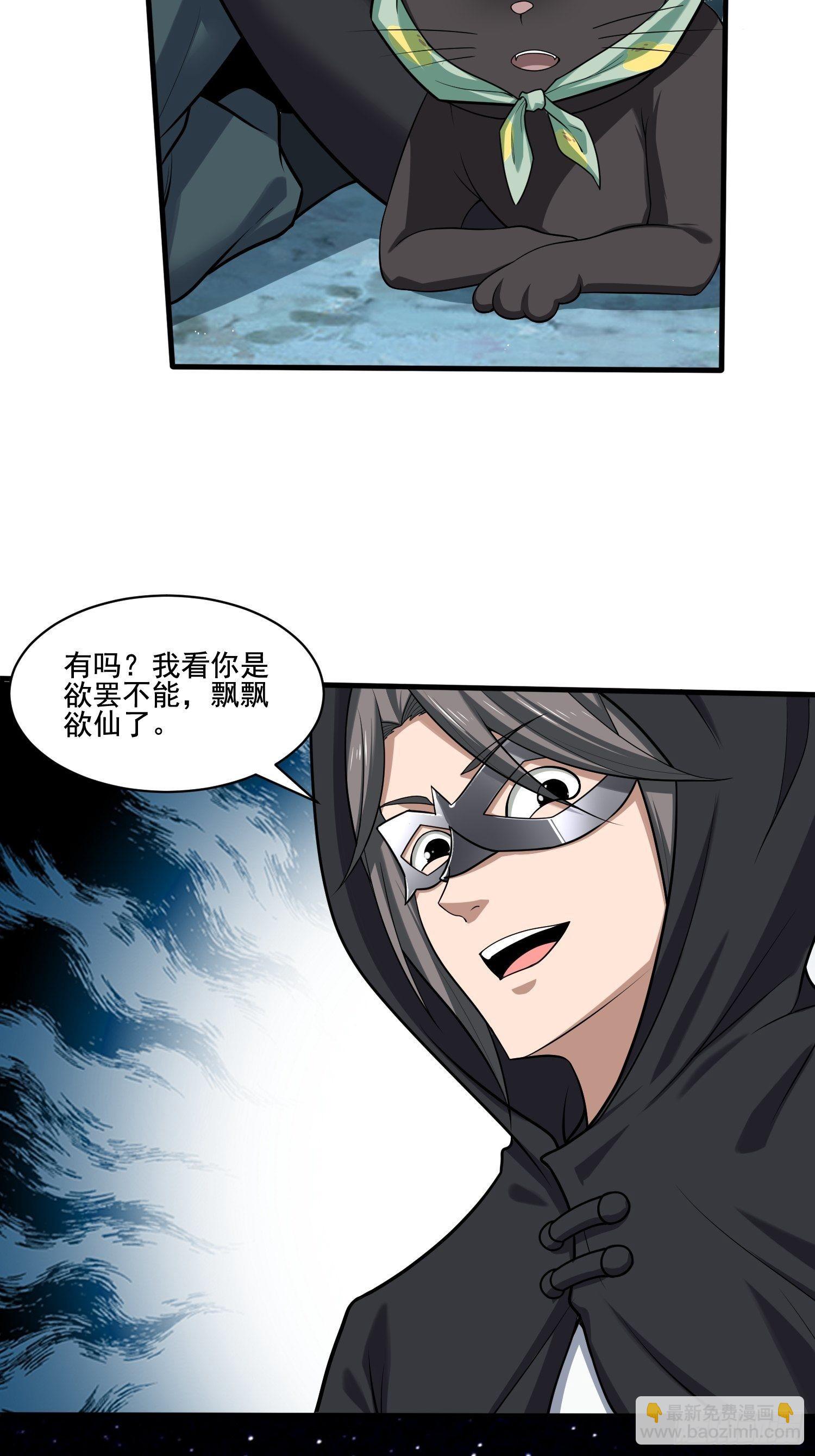 24-能让我摸一摸吗~(1/2)-第27话