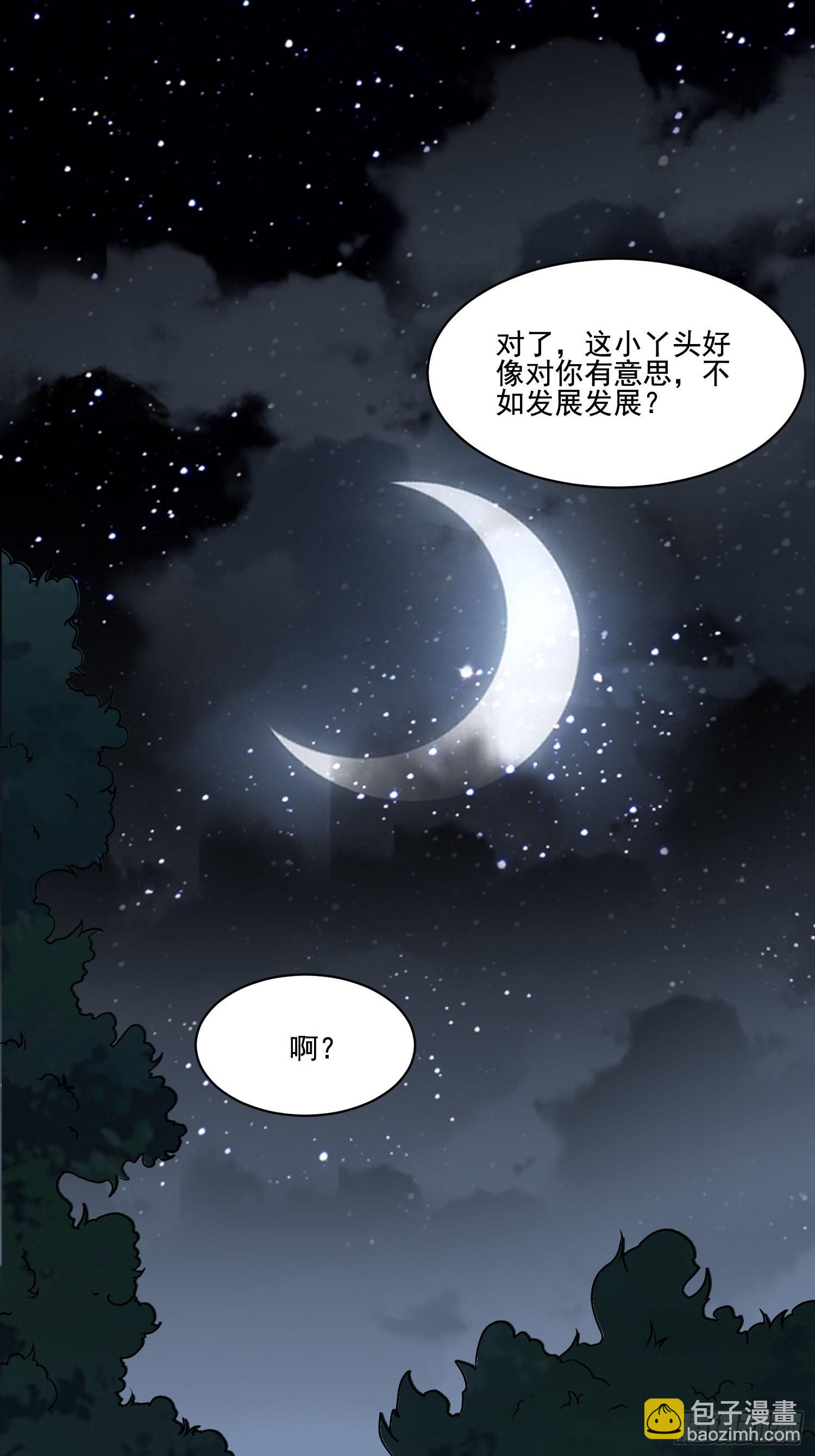 24-能让我摸一摸吗~(1/2)-第27话