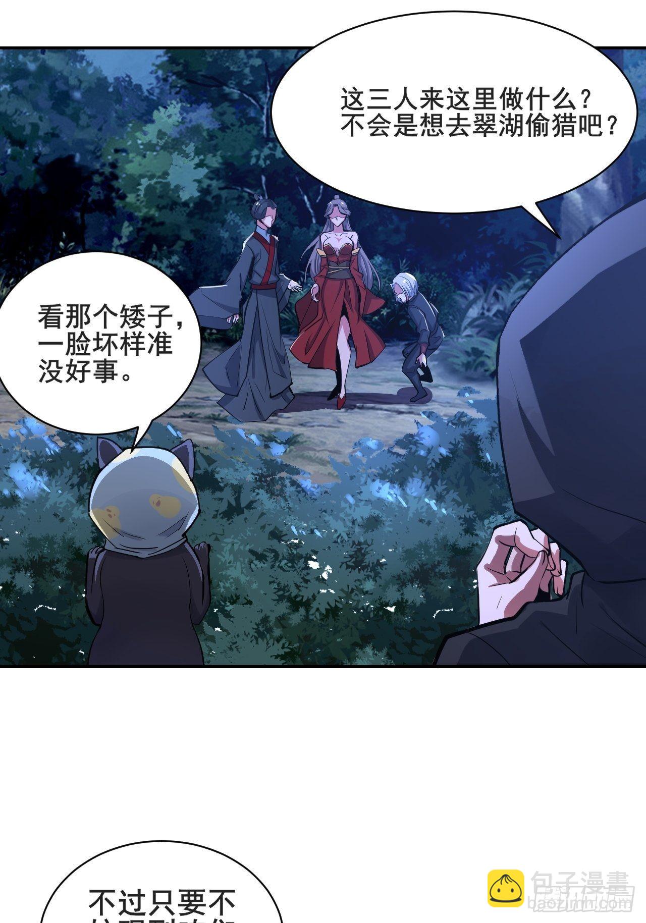 24-能让我摸一摸吗~(1/2)-第27话