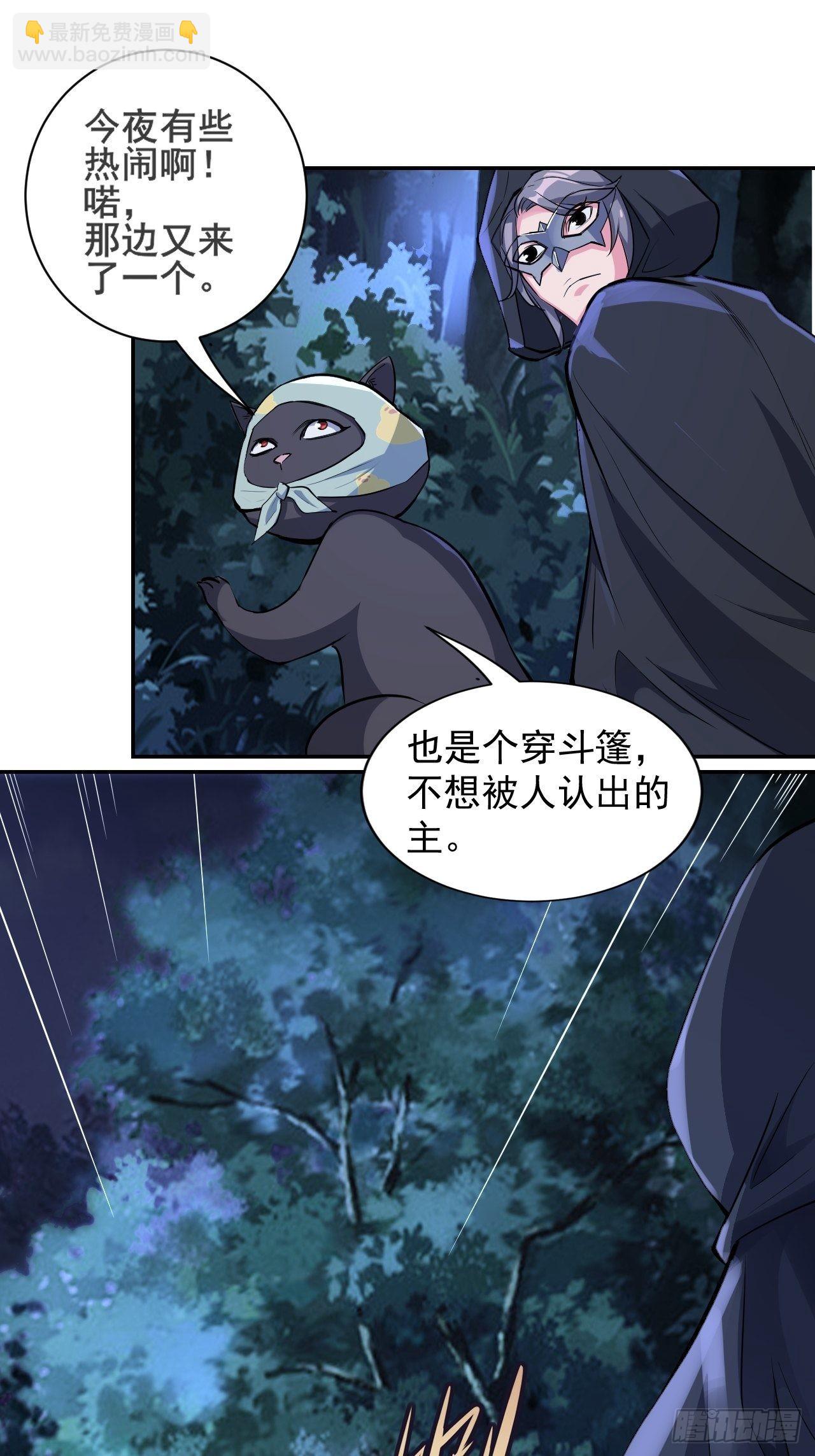 24-能让我摸一摸吗~(1/2)-第27话