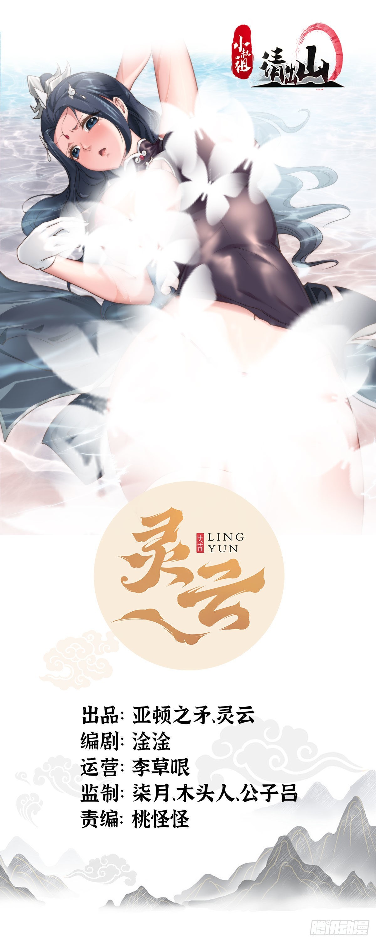 26-正人君子还搞偷袭？(1/2)-第29话