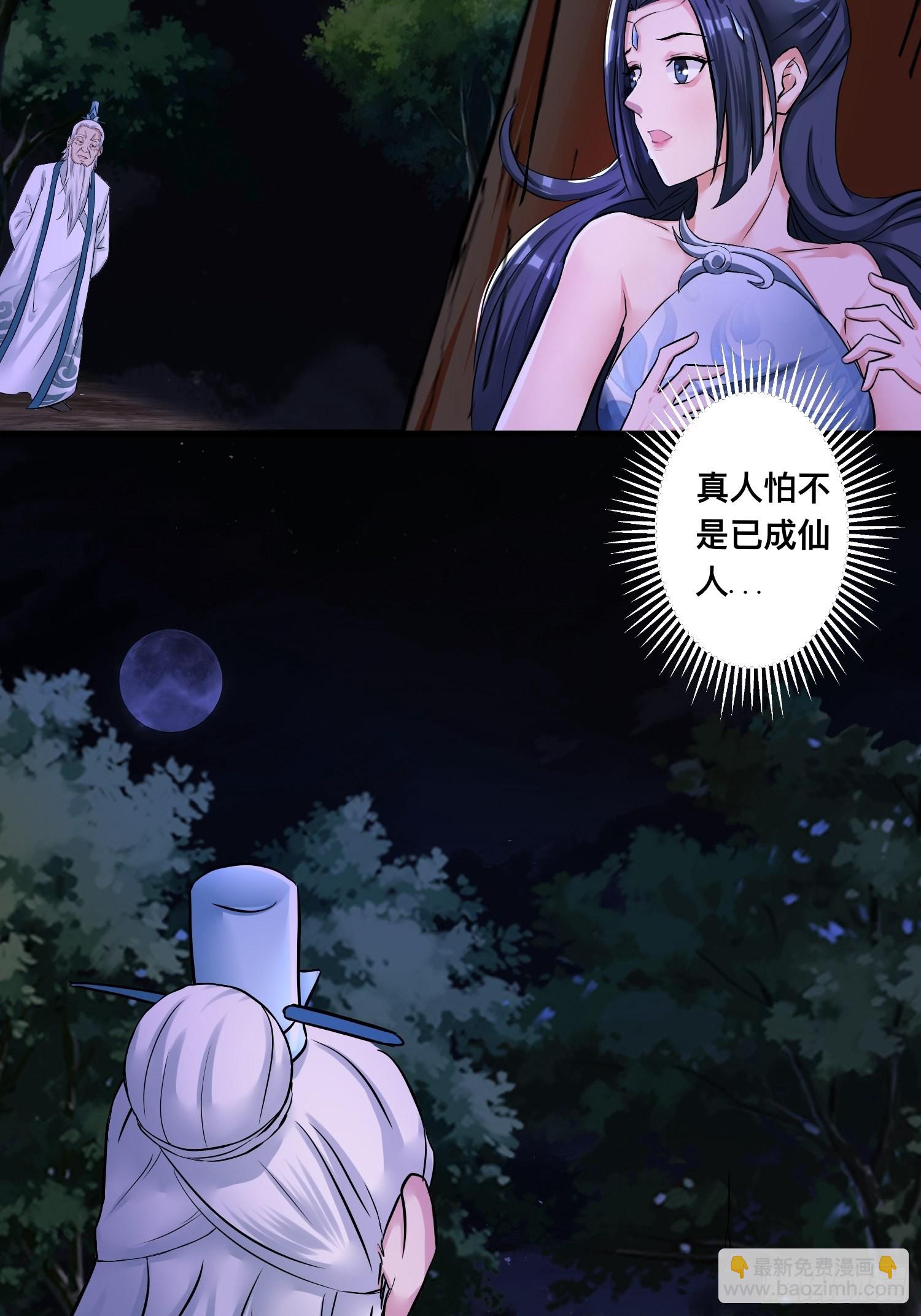 26-正人君子还搞偷袭？(1/2)-第29话