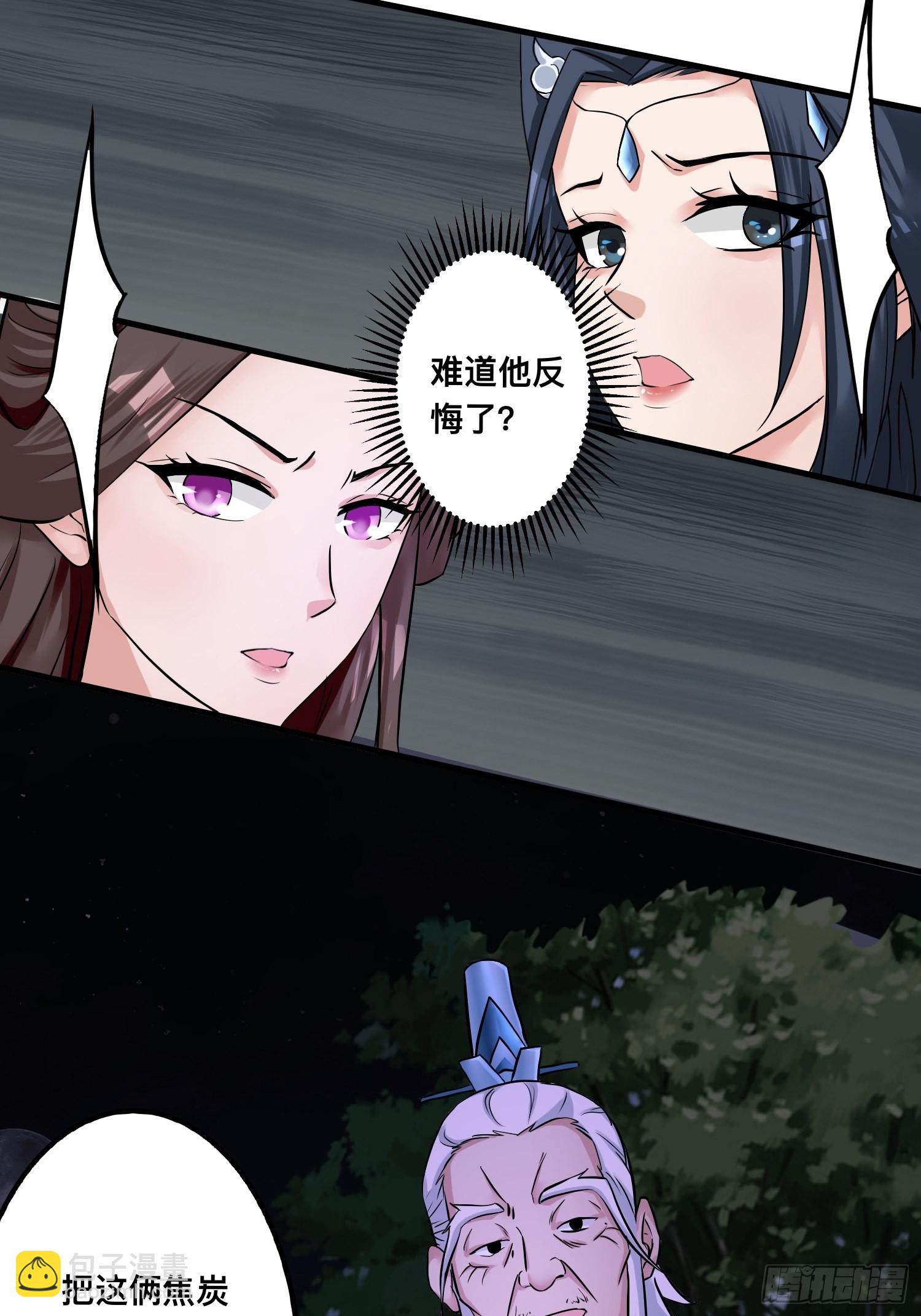 26-正人君子还搞偷袭？(1/2)-第29话