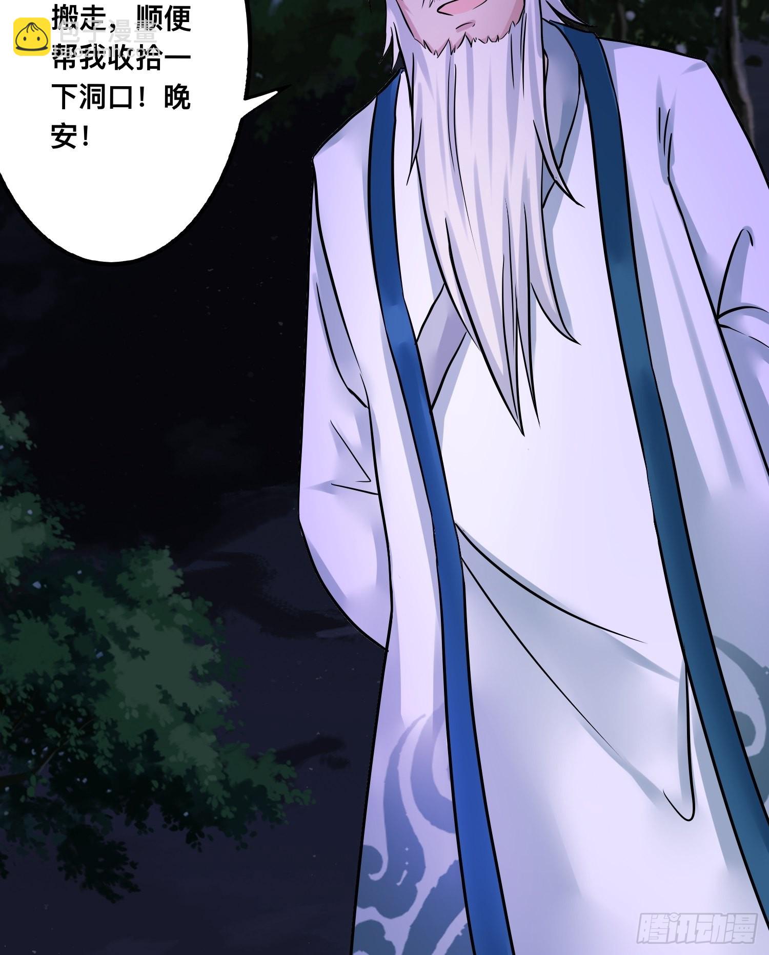 26-正人君子还搞偷袭？(1/2)-第29话