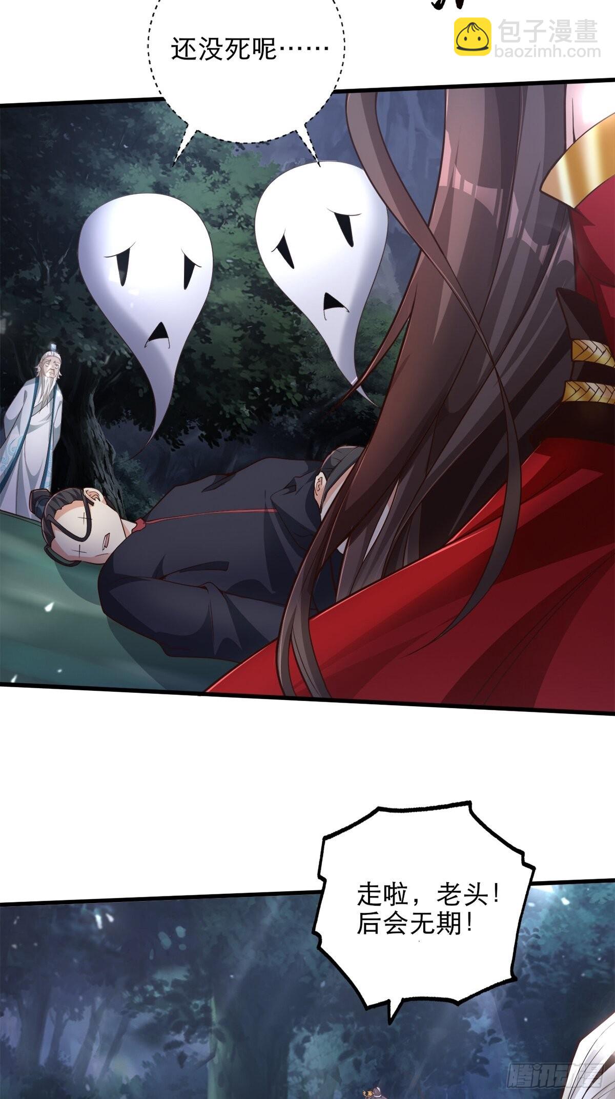 26-正人君子还搞偷袭？(1/2)-第29话