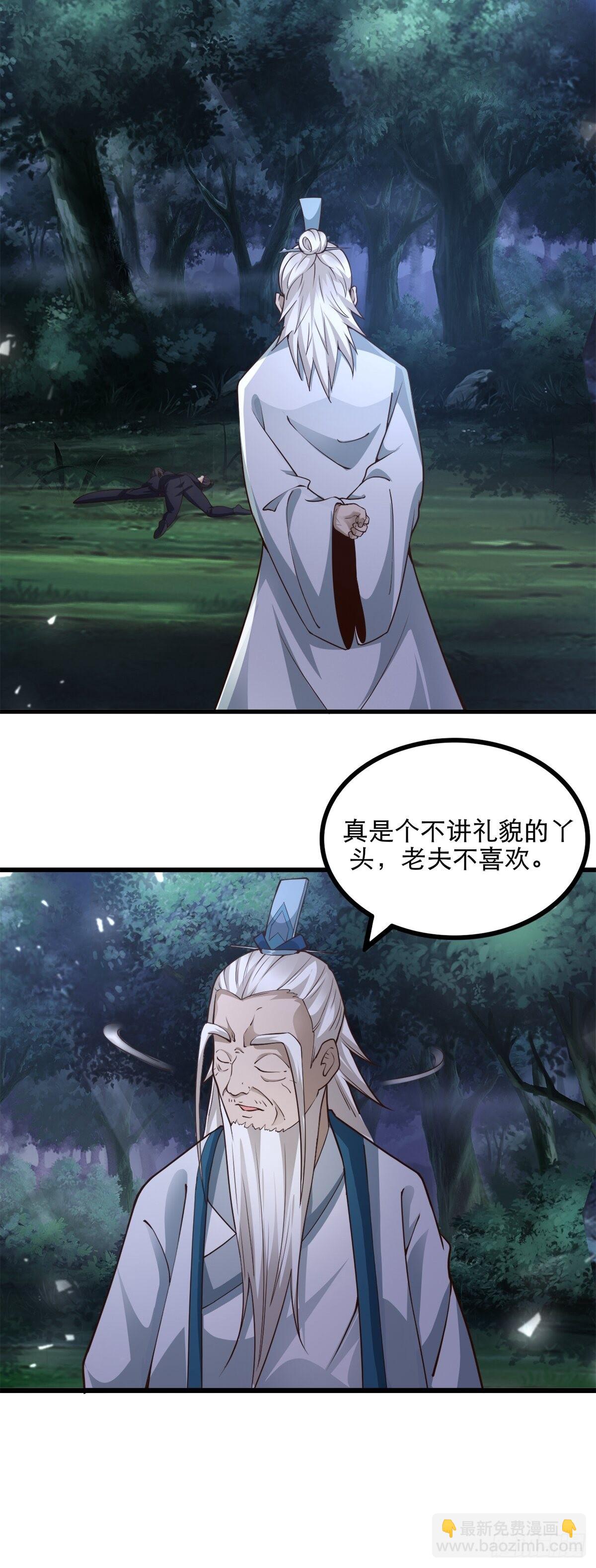 26-正人君子还搞偷袭？(1/2)-第29话