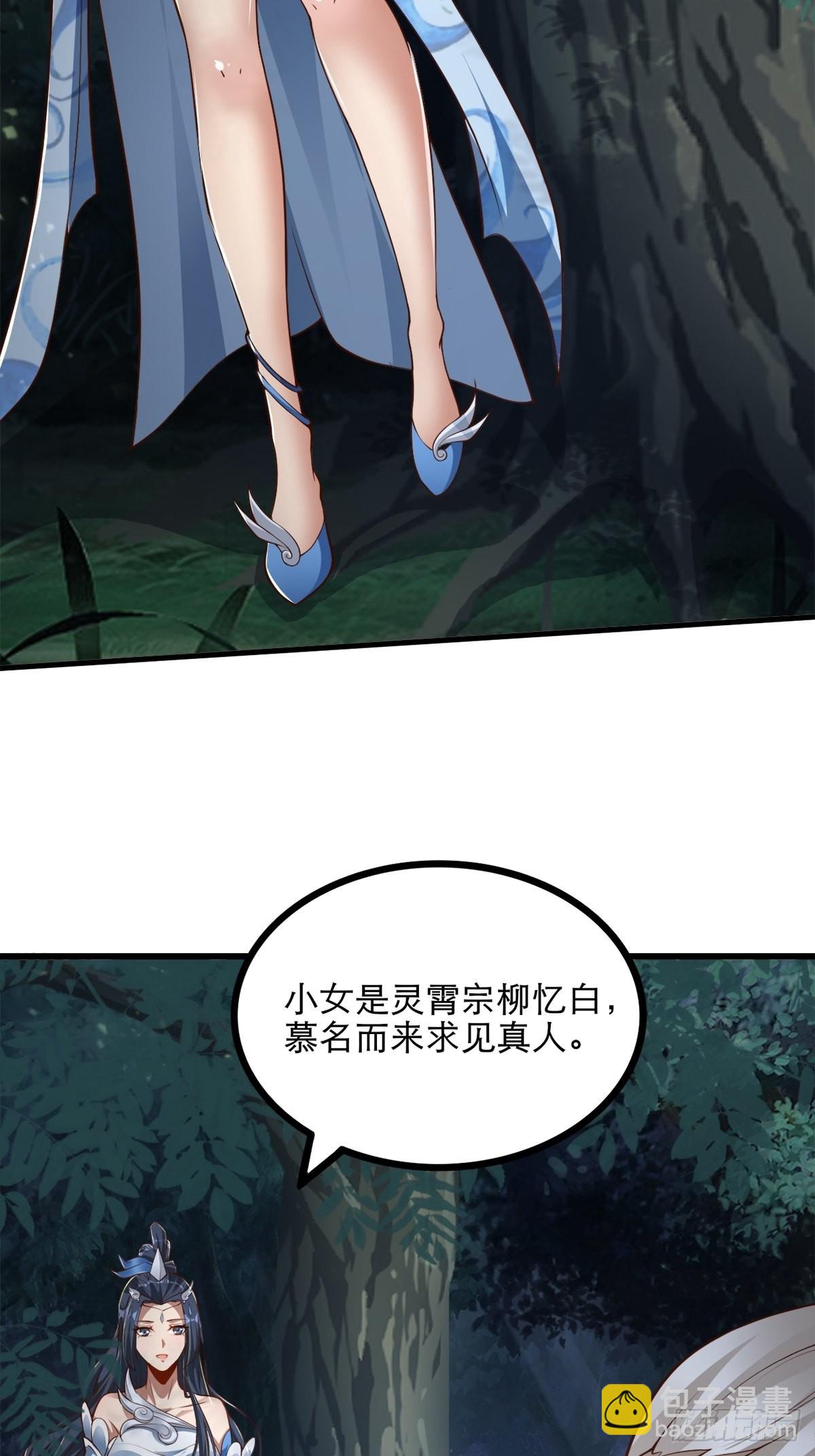 26-正人君子还搞偷袭？(1/2)-第29话