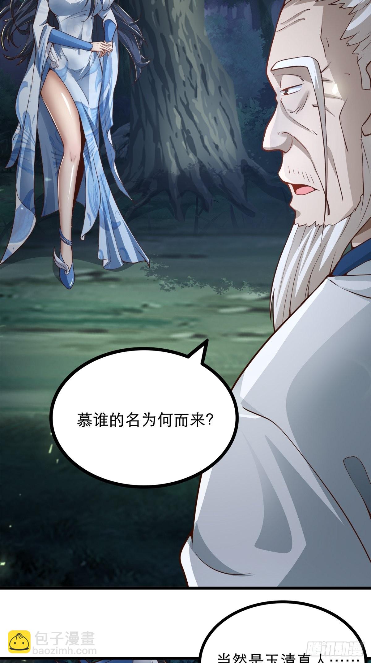 26-正人君子还搞偷袭？(1/2)-第29话