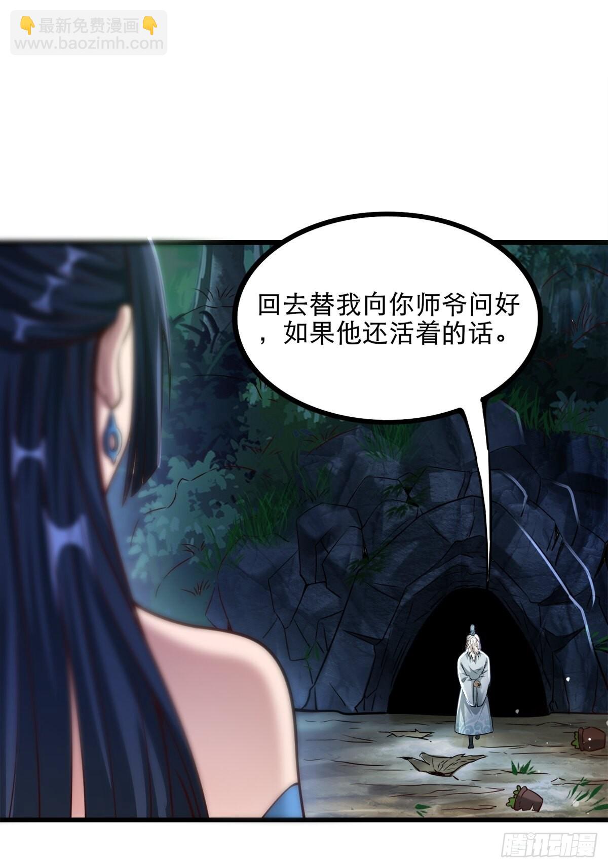 26-正人君子还搞偷袭？(1/2)-第29话