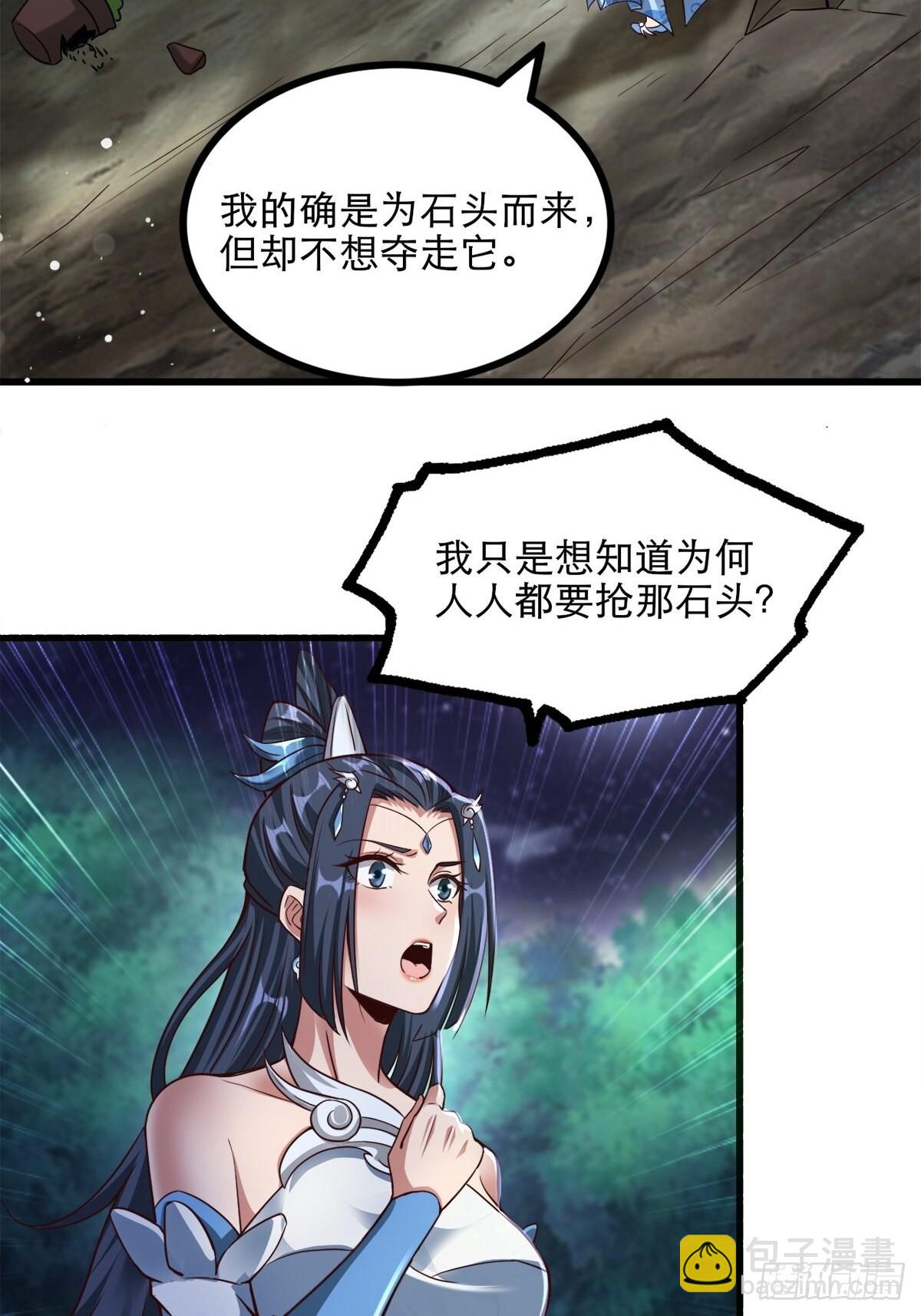 26-正人君子还搞偷袭？(1/2)-第29话