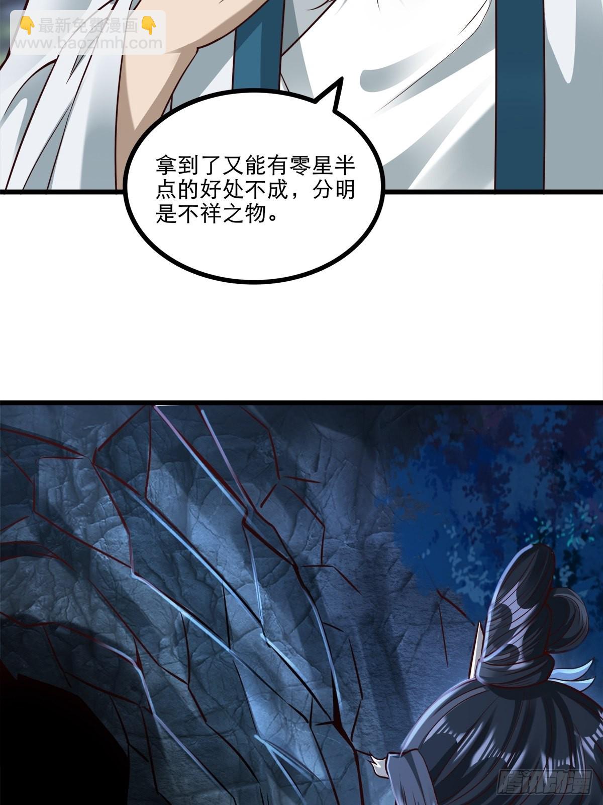 26-正人君子还搞偷袭？(1/2)-第29话