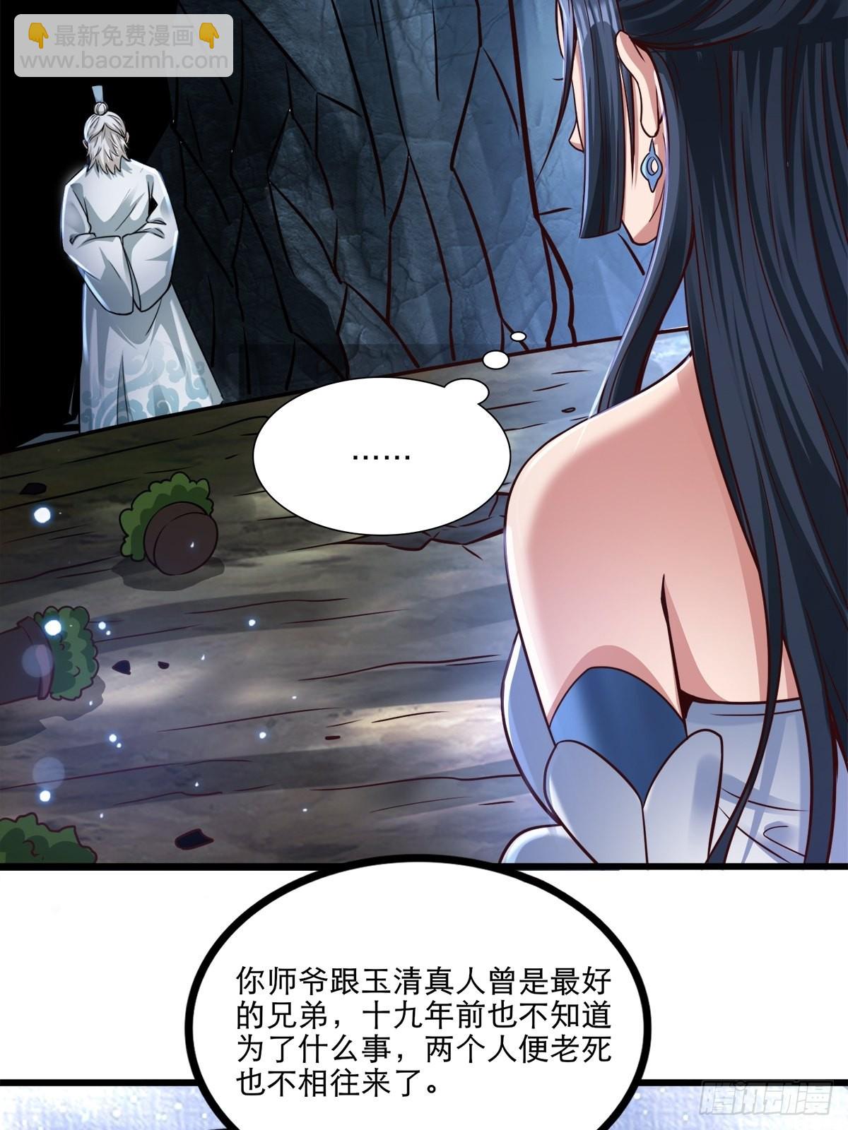 26-正人君子还搞偷袭？(1/2)-第29话