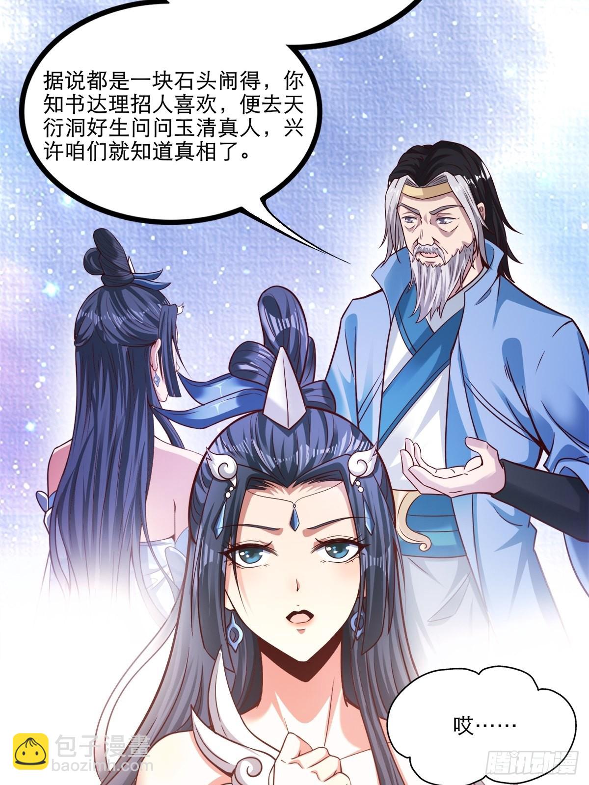 26-正人君子还搞偷袭？(1/2)-第29话