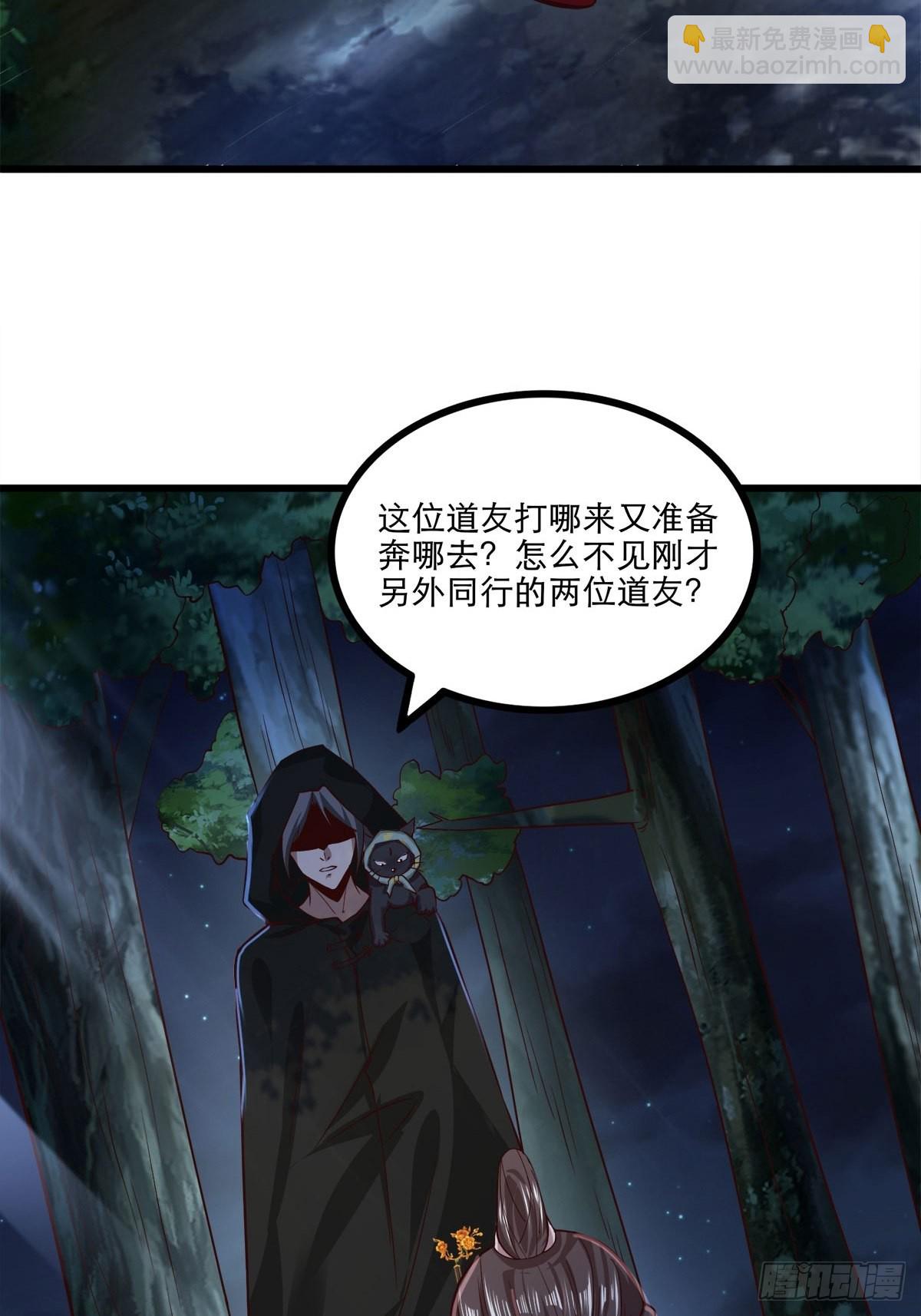 26-正人君子还搞偷袭？(1/2)-第29话