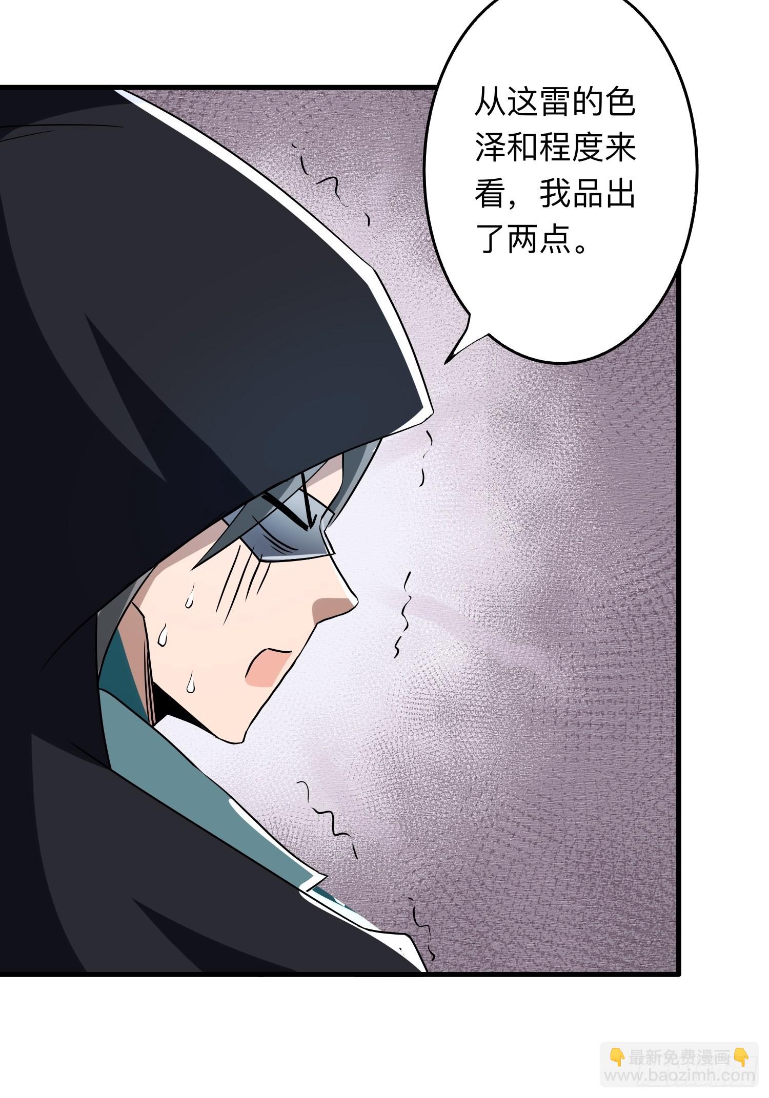 26-正人君子还搞偷袭？(1/2)-第29话