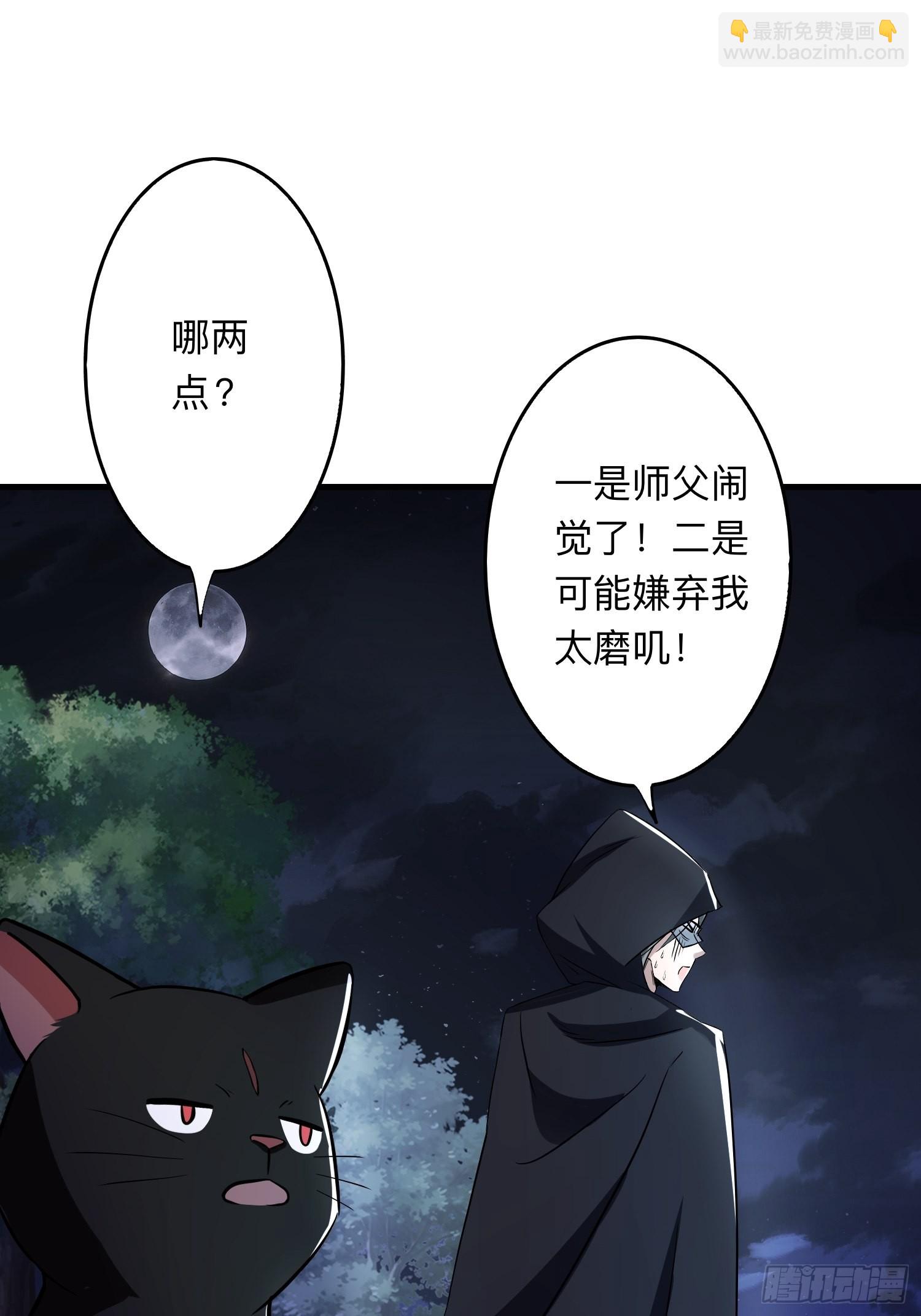 26-正人君子还搞偷袭？(1/2)-第29话