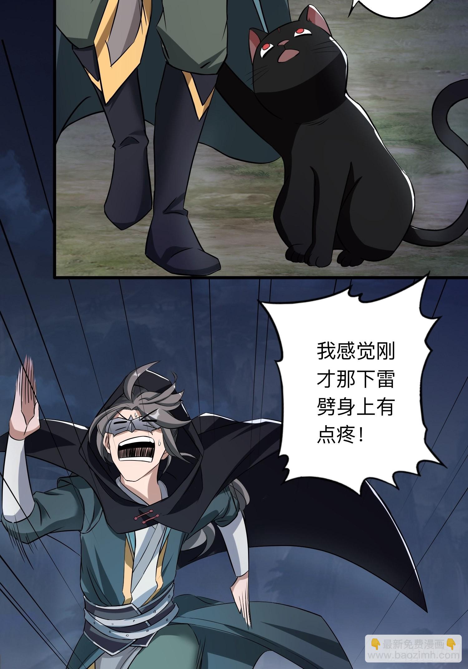 26-正人君子还搞偷袭？(1/2)-第29话