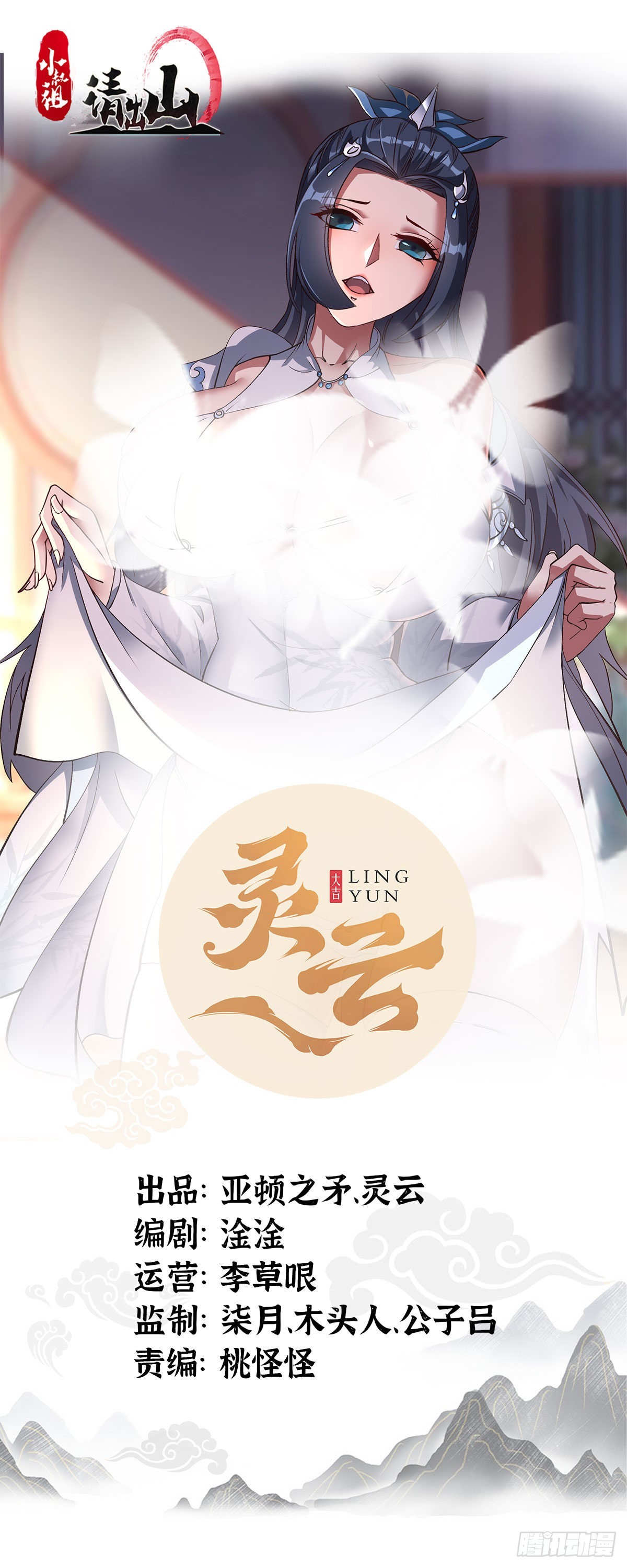 28-糟糕！被她发现了！-第31话