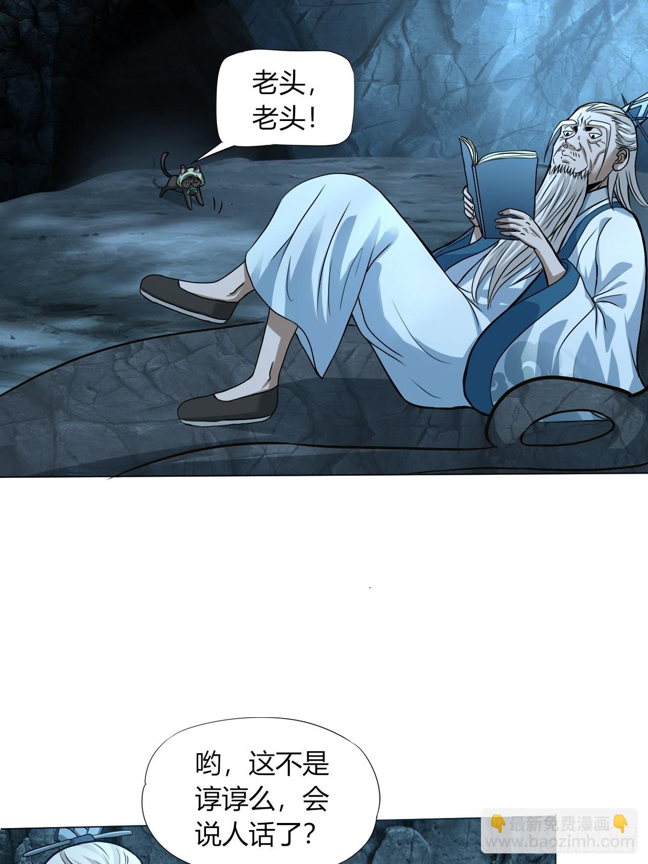 28-糟糕！被她发现了！-第31话