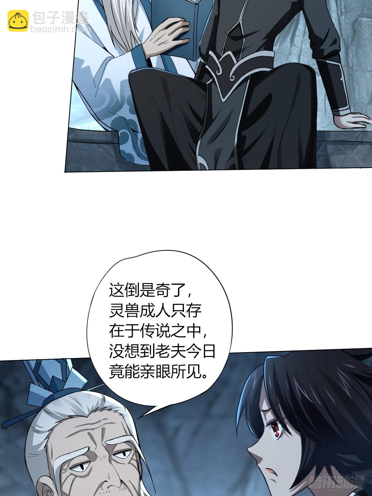 28-糟糕！被她发现了！-第31话