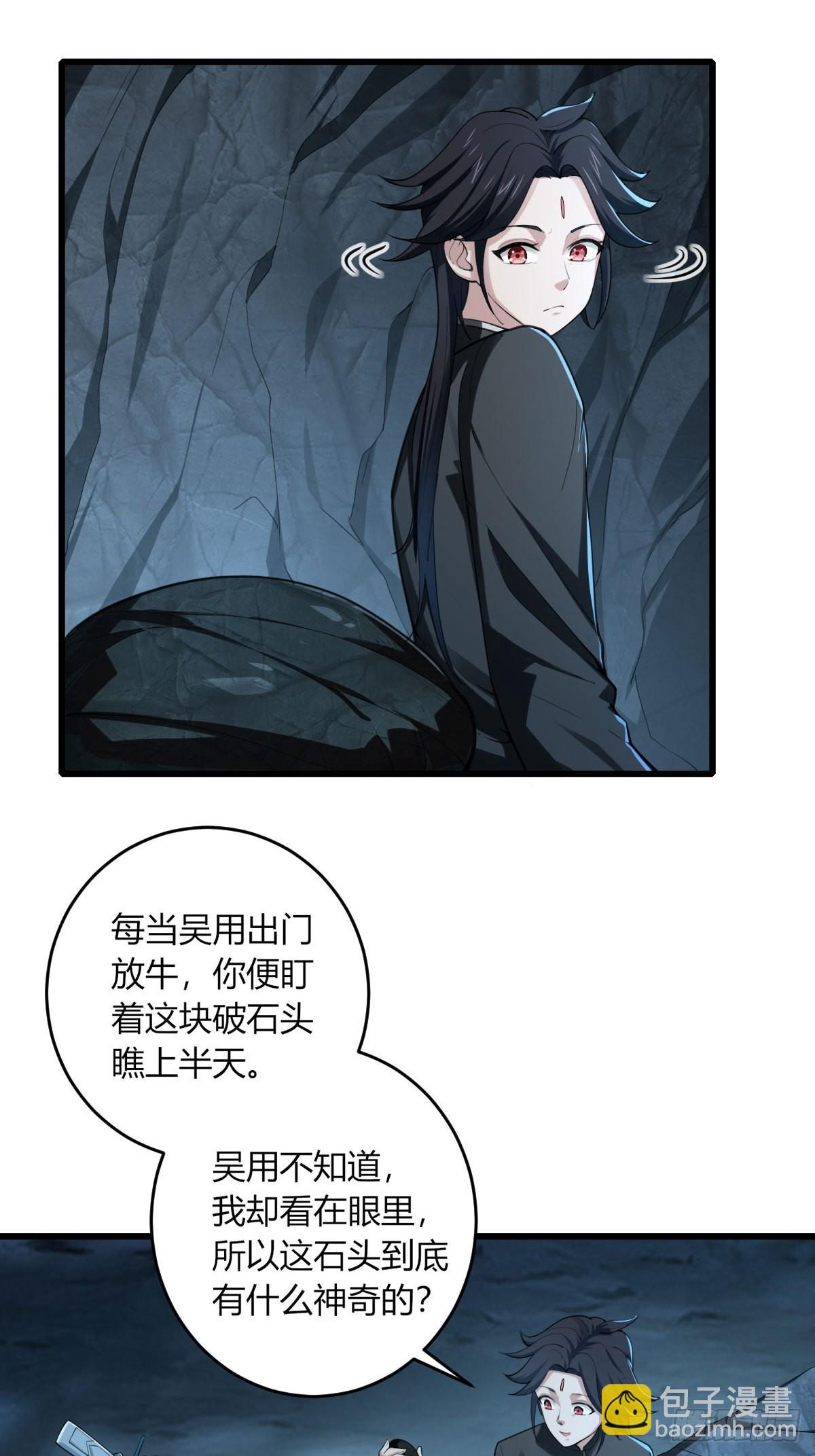 28-糟糕！被她发现了！-第31话