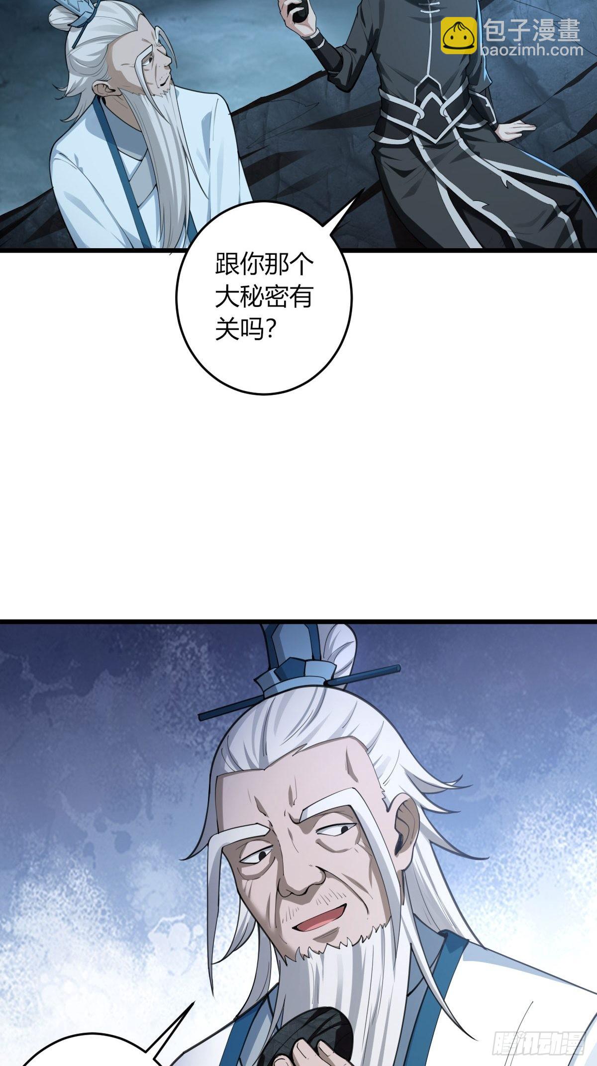 28-糟糕！被她发现了！-第31话