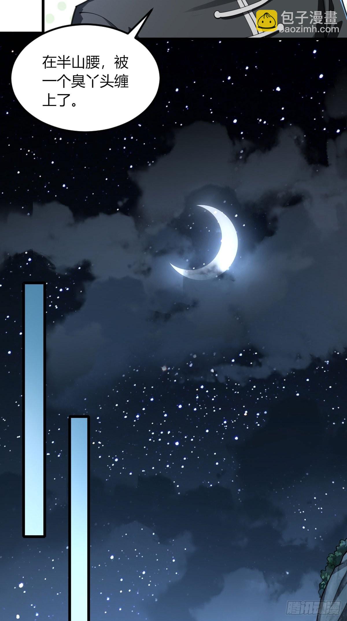 28-糟糕！被她发现了！-第31话