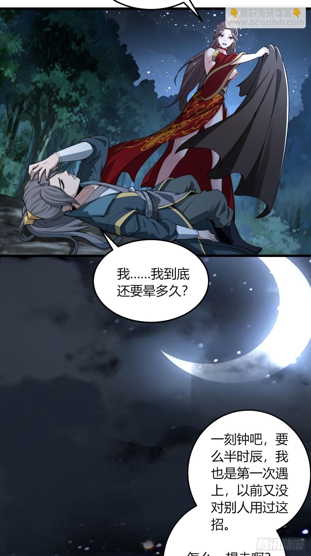 28-糟糕！被她发现了！-第31话