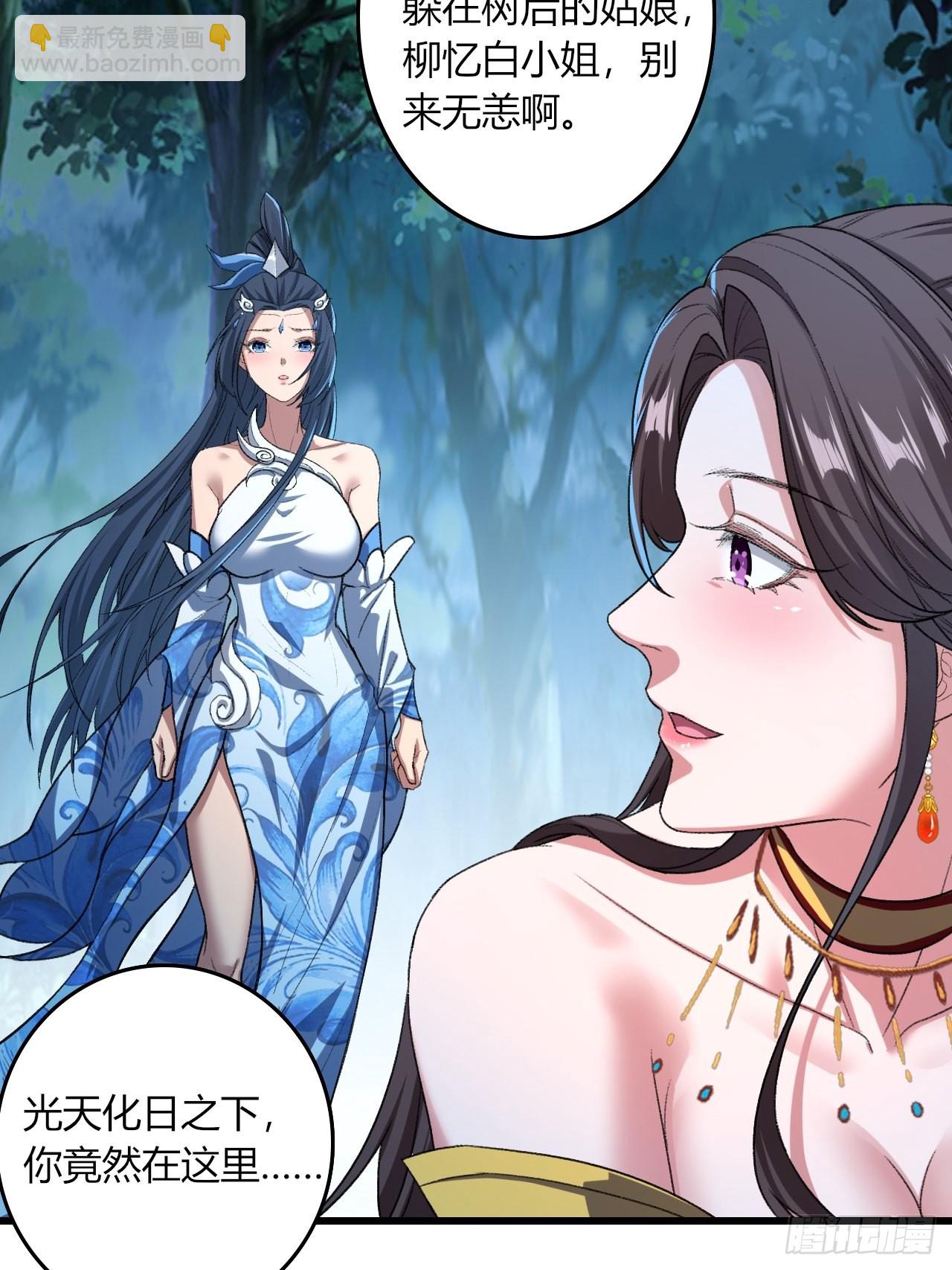 28-糟糕！被她发现了！-第31话