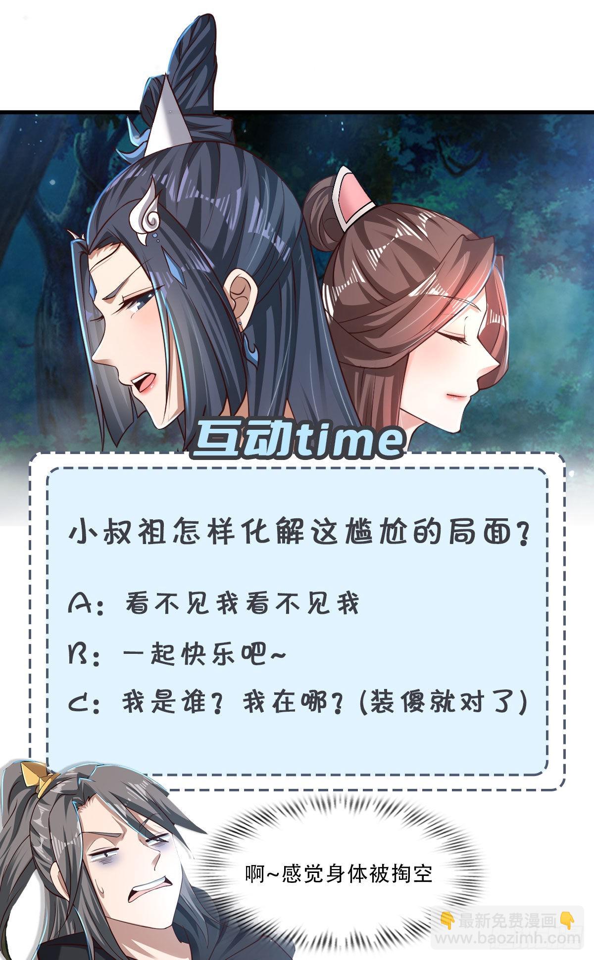 28-糟糕！被她发现了！-第31话