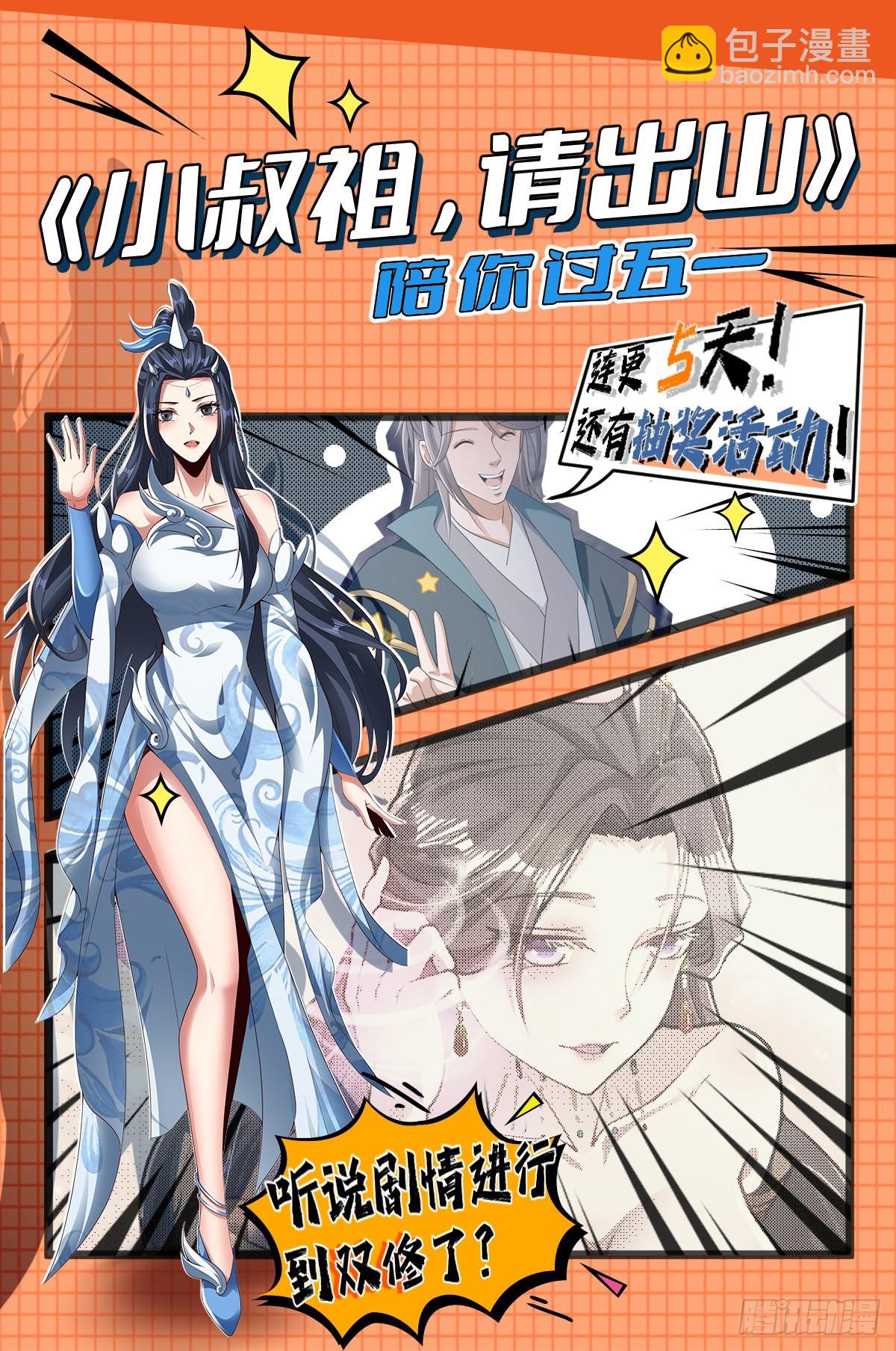 28-糟糕！被她发现了！-第31话