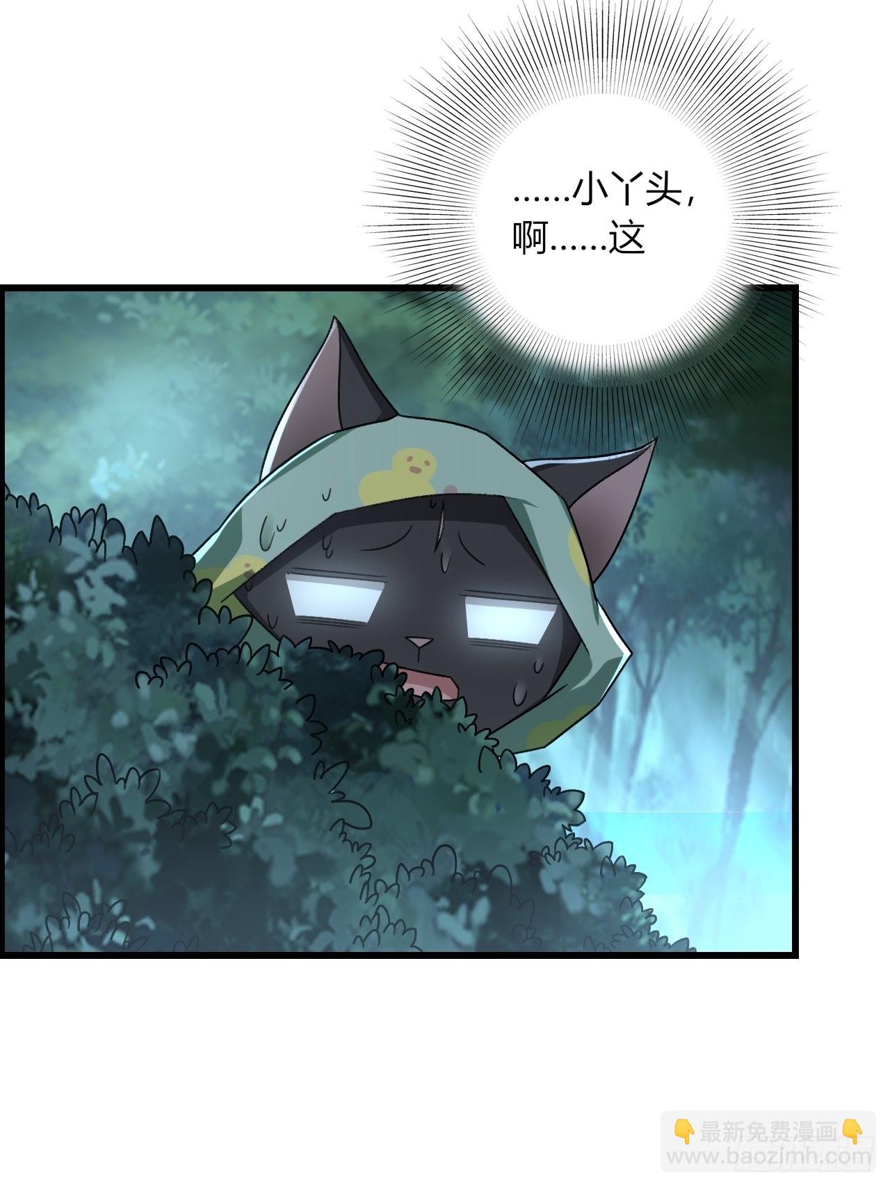 28-糟糕！被她发现了！-第31话