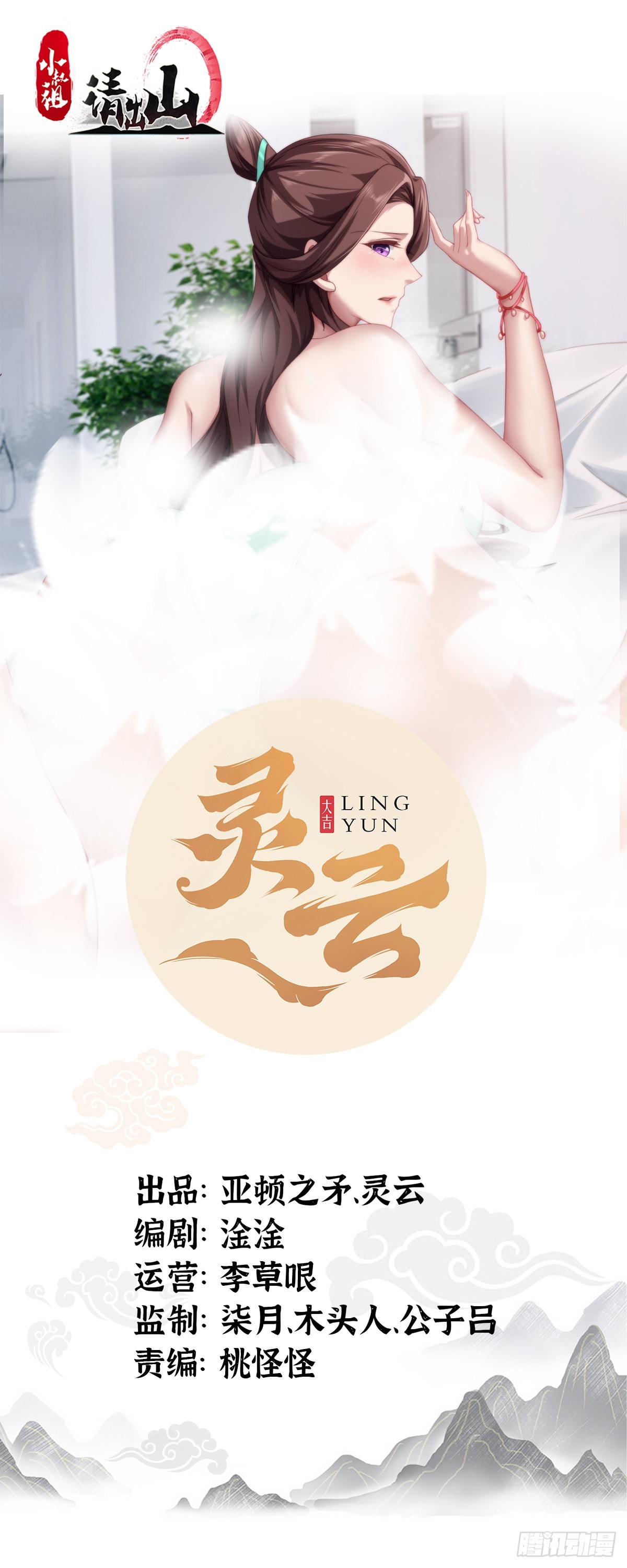 30-夜袭？！-第33话