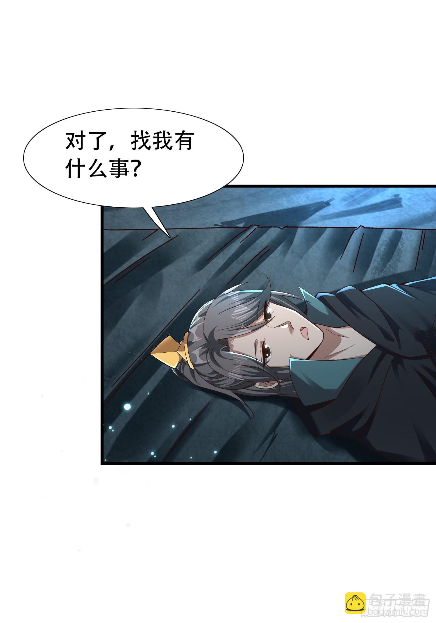 30-夜袭？！-第33话