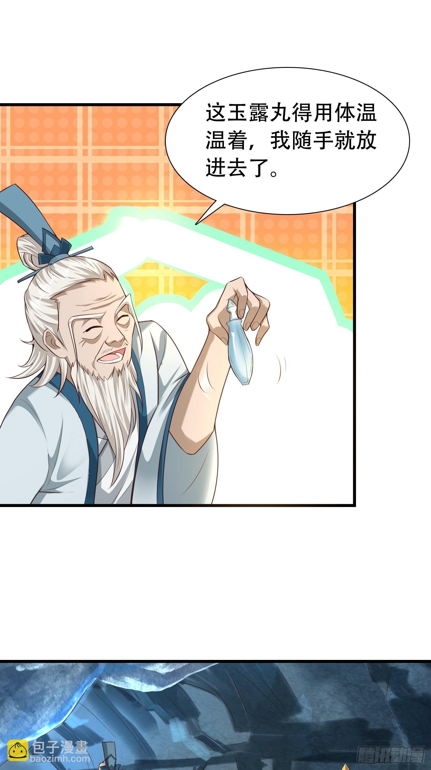 30-夜袭？！-第33话