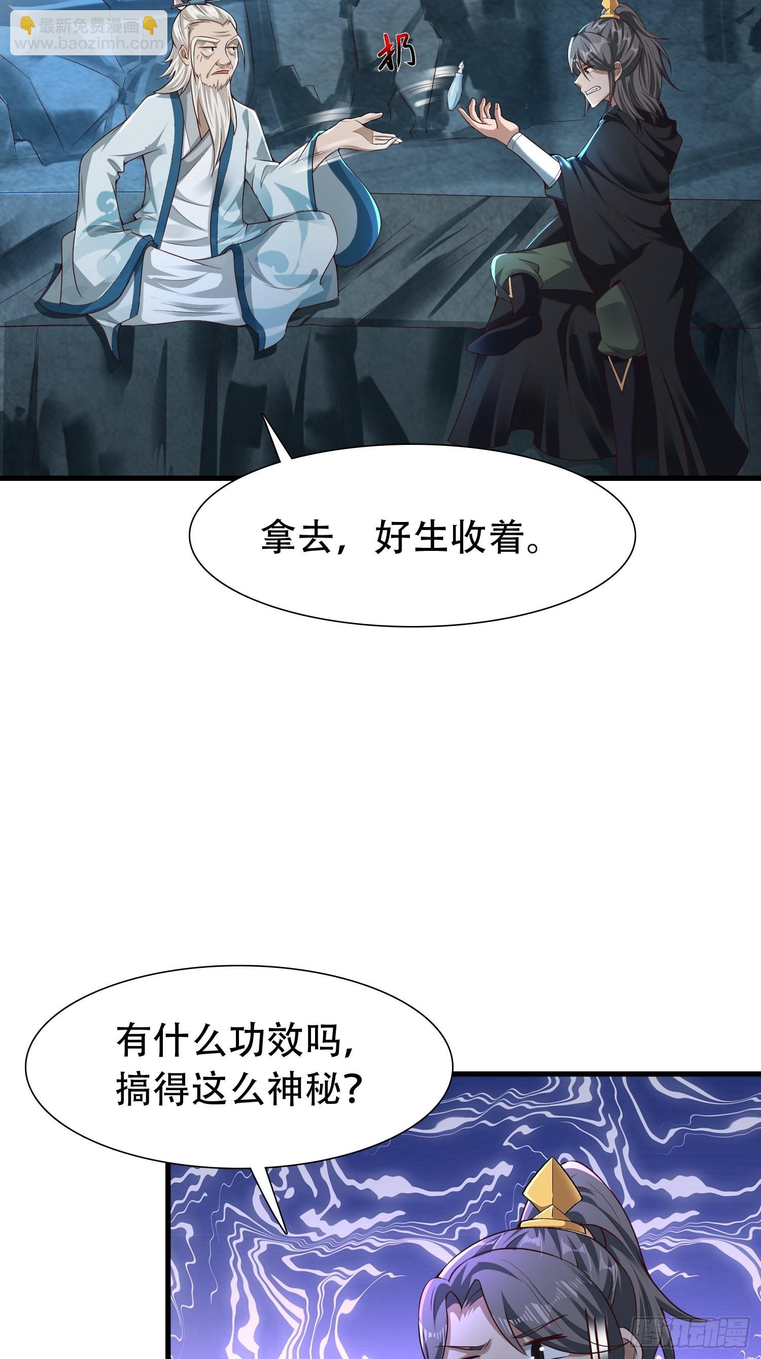 30-夜袭？！-第33话