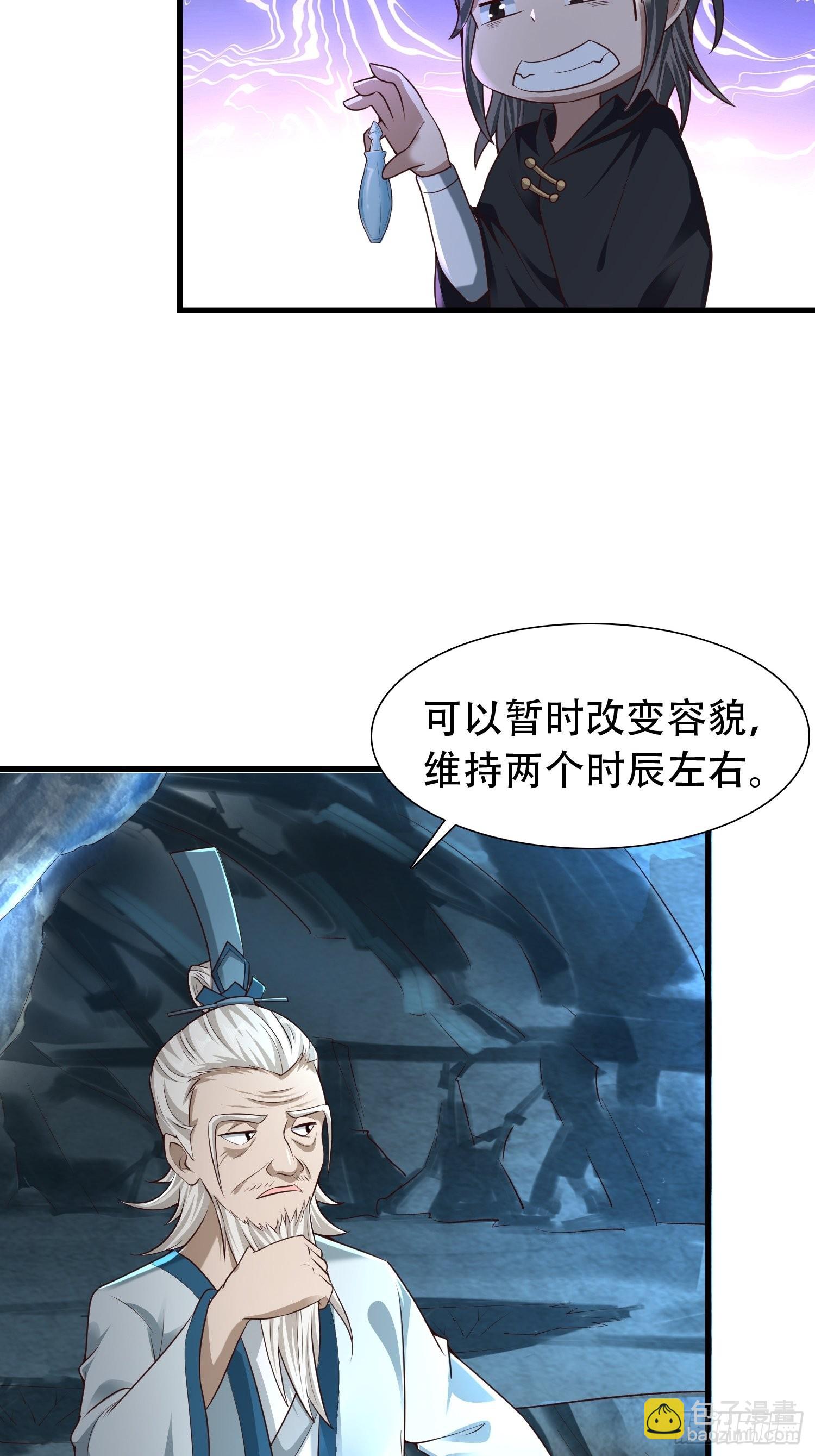 30-夜袭？！-第33话