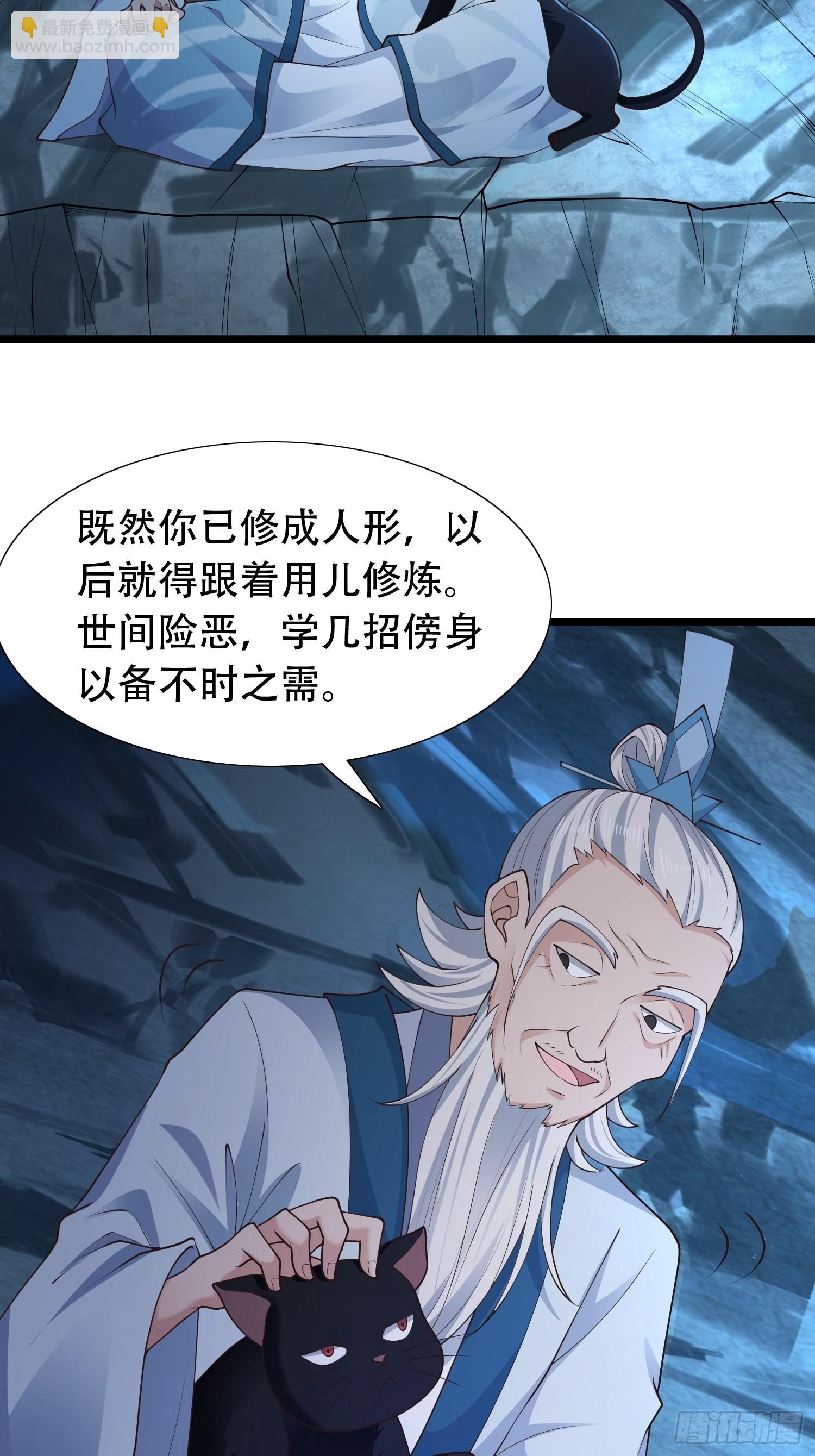 30-夜袭？！-第33话