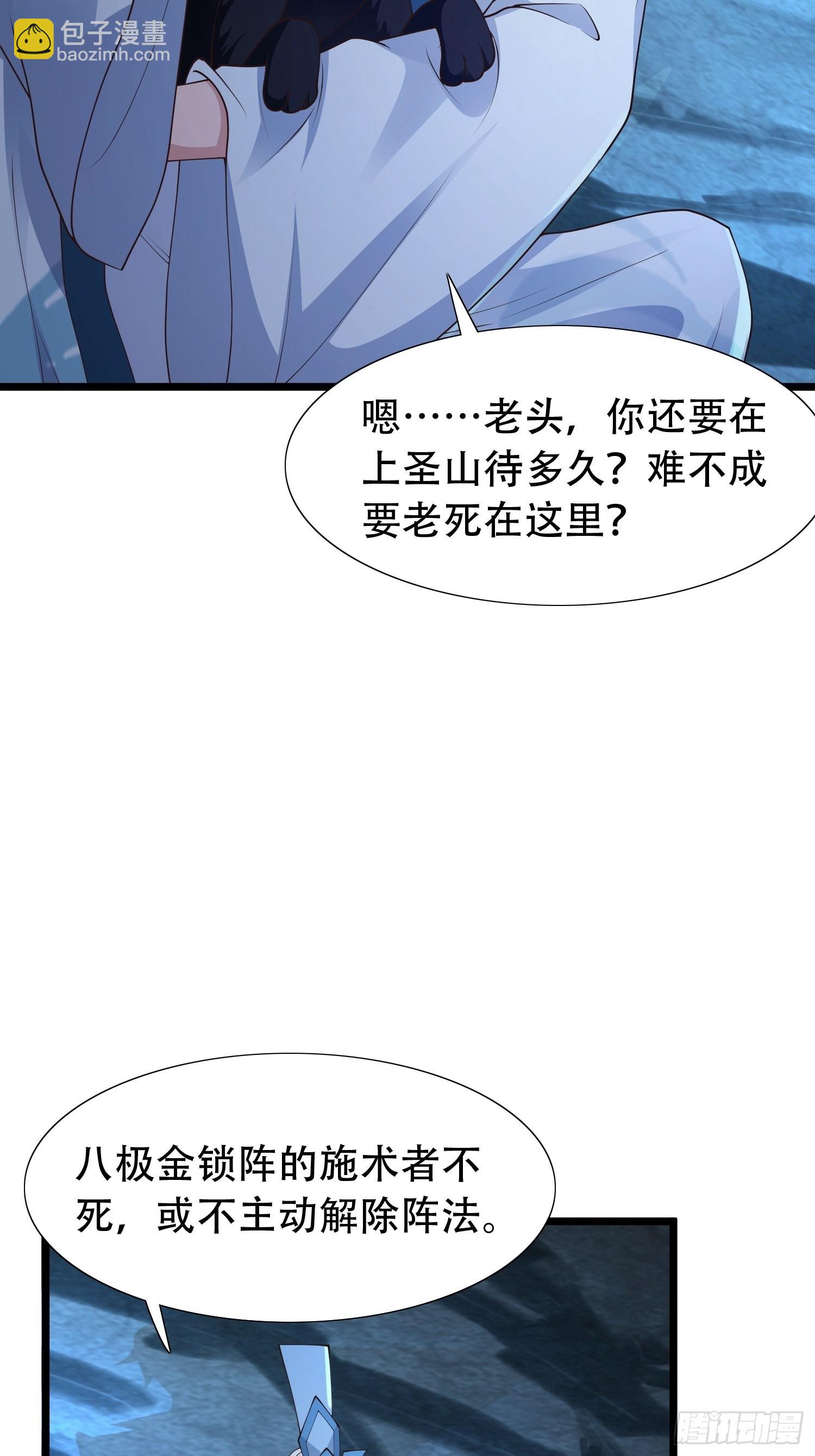 30-夜袭？！-第33话