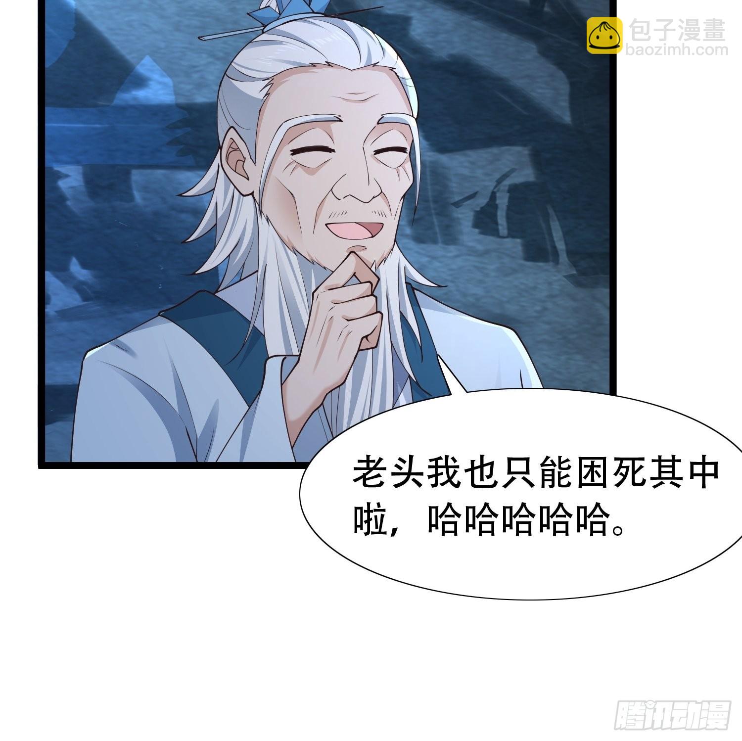 30-夜袭？！-第33话