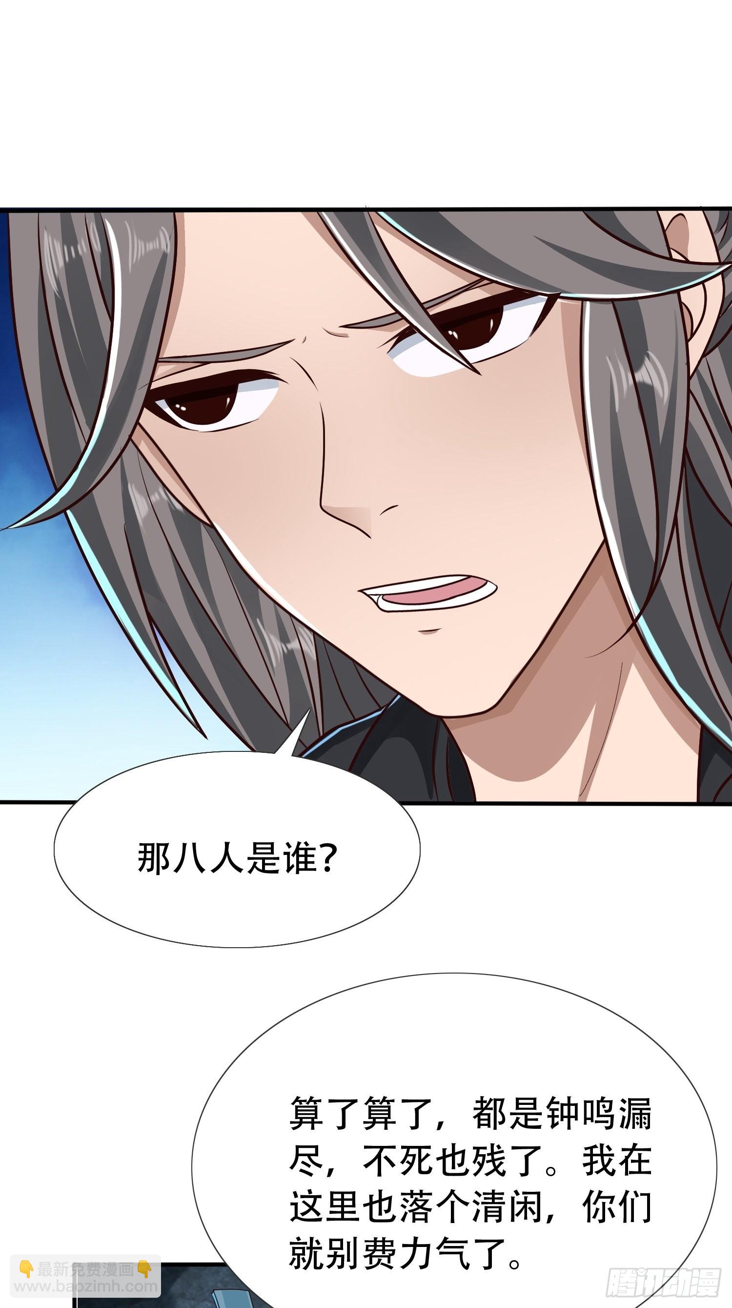 30-夜袭？！-第33话