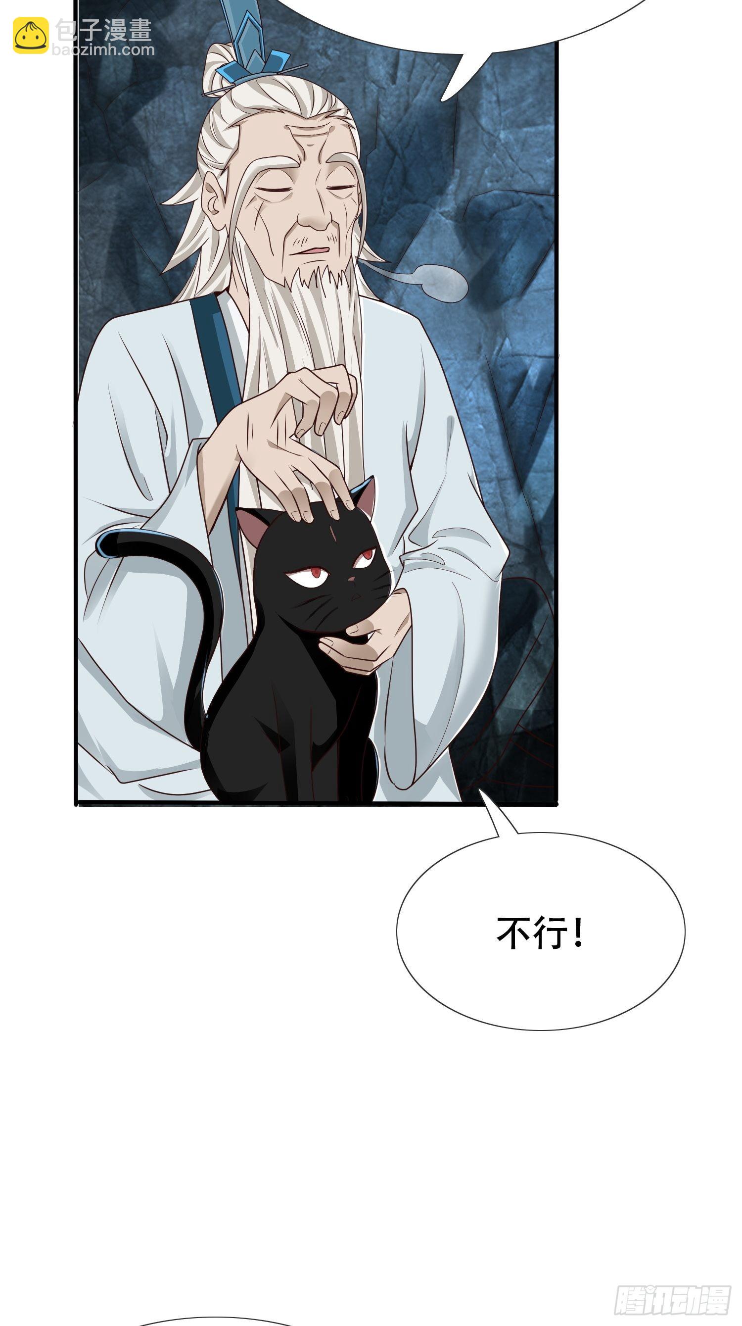 30-夜袭？！-第33话