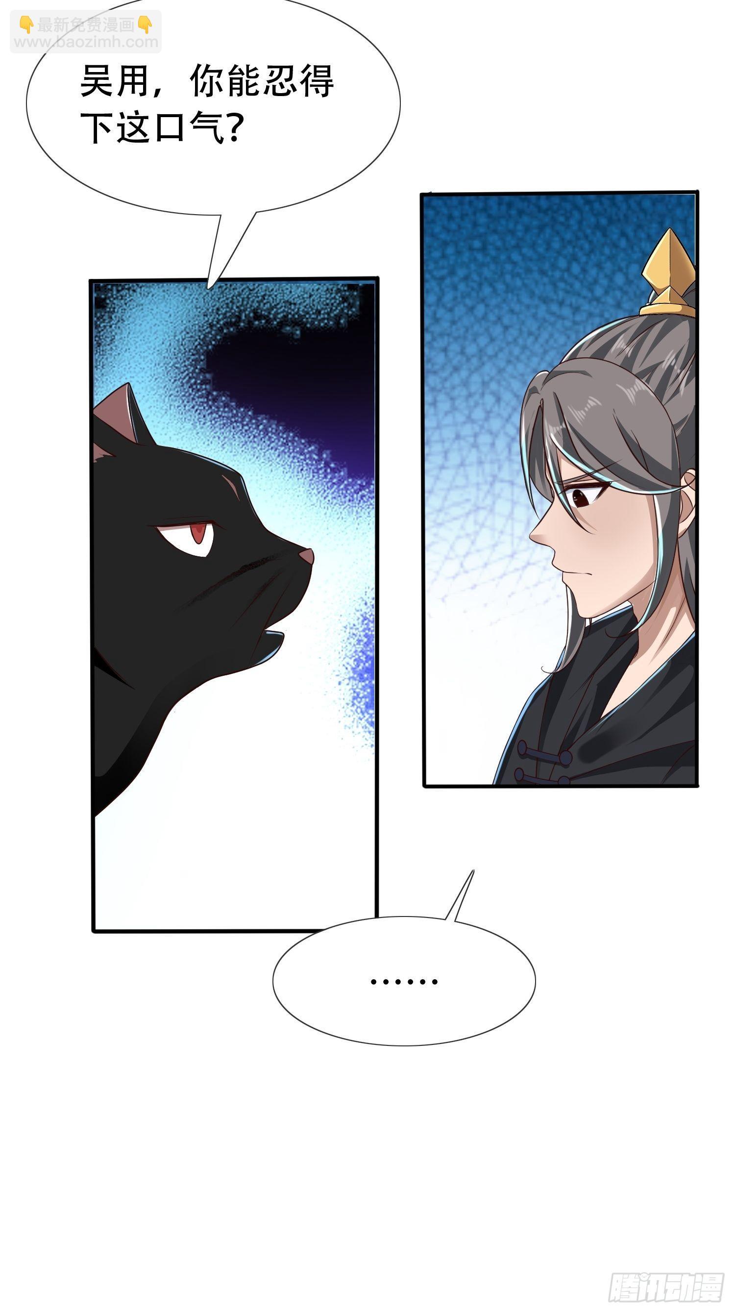 30-夜袭？！-第33话