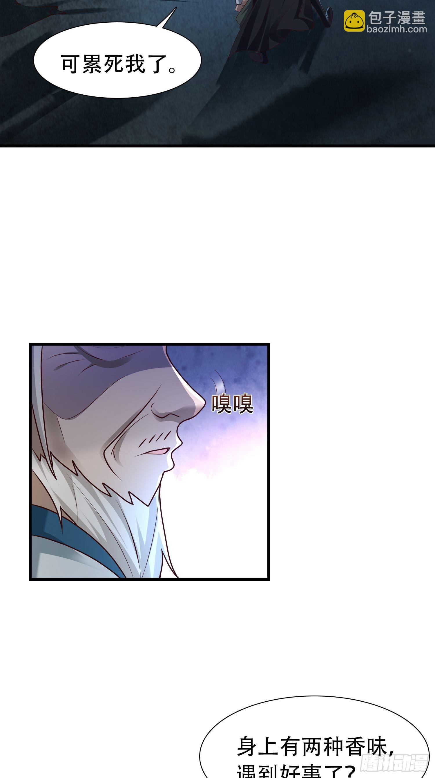 30-夜袭？！-第33话