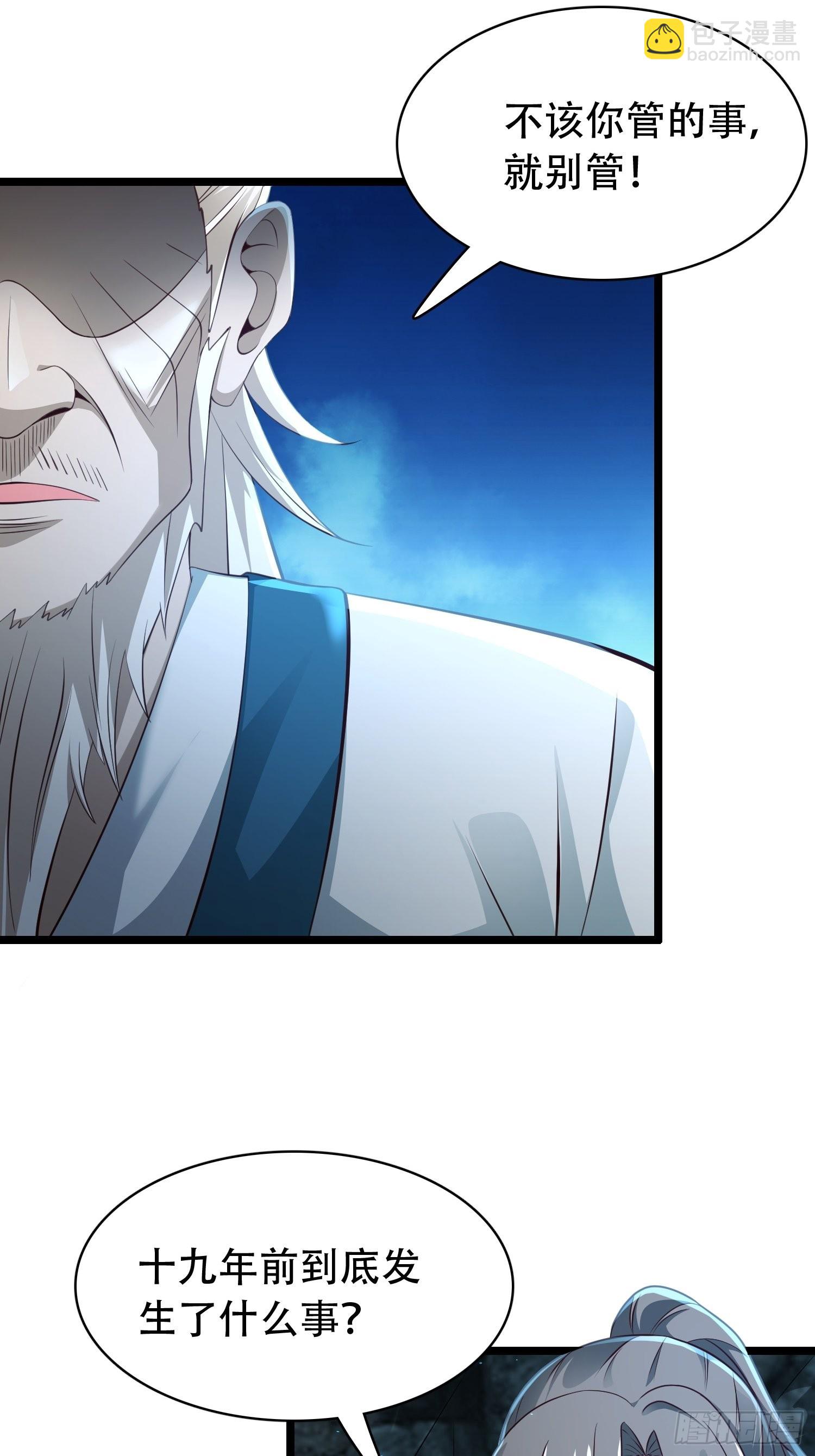 30-夜袭？！-第33话