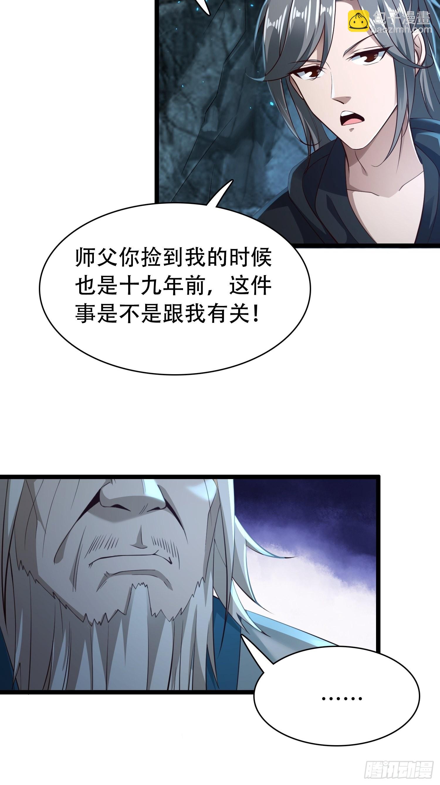 30-夜袭？！-第33话