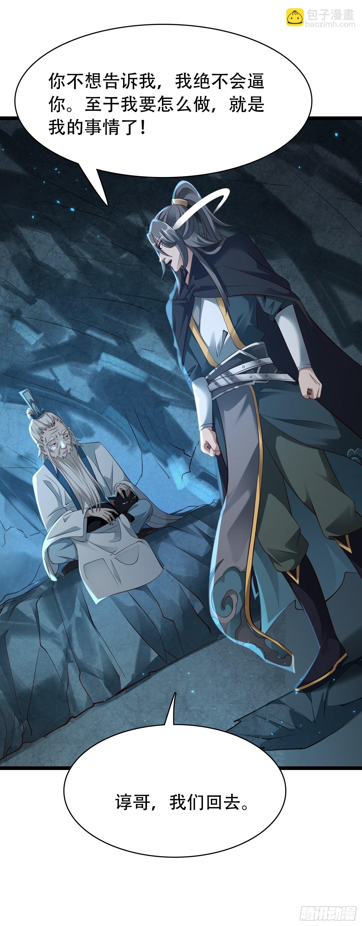 30-夜袭？！-第33话