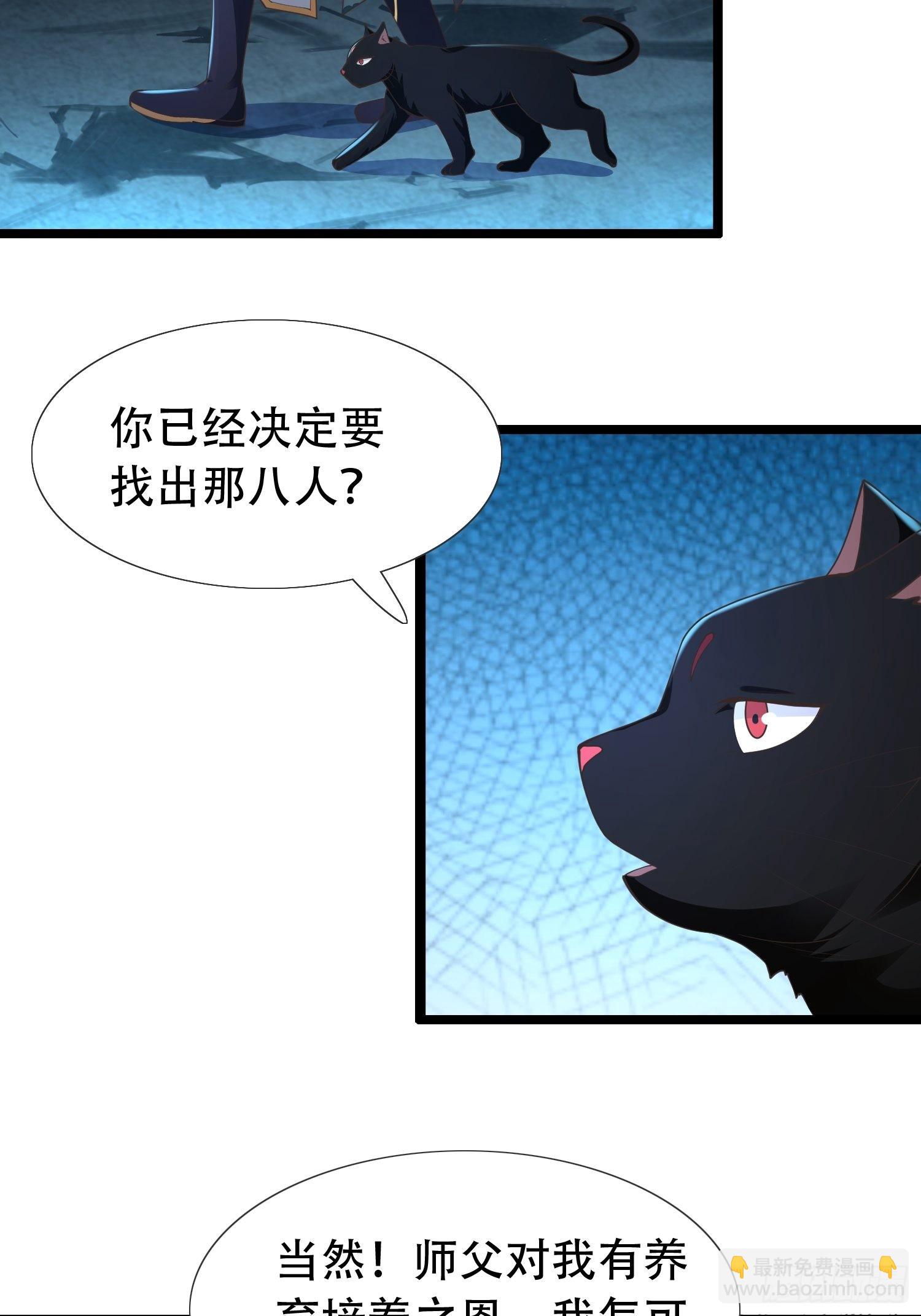 30-夜袭？！-第33话